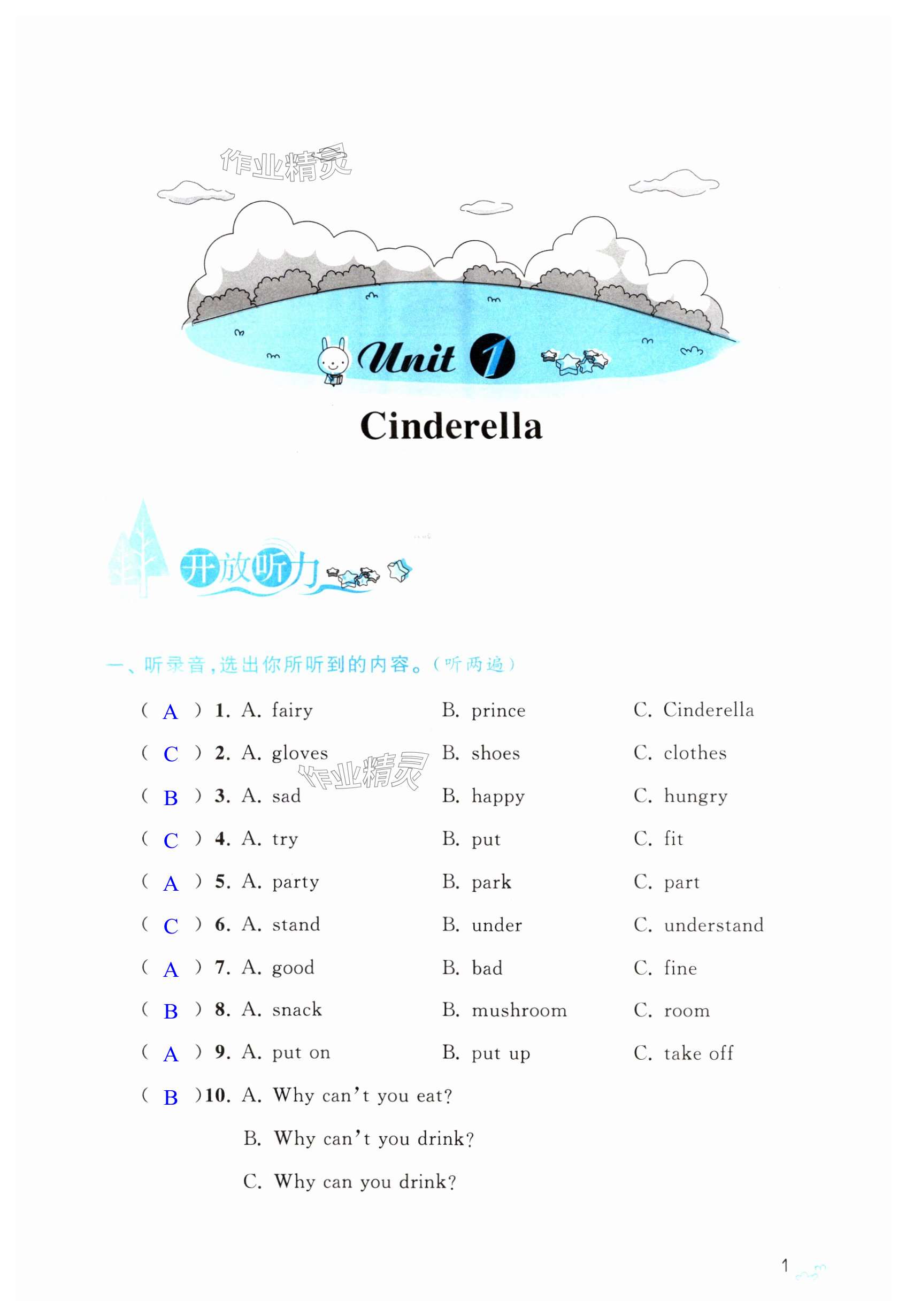 2025年小學(xué)拓展課堂突破五年級(jí)英語下冊(cè)譯林版 第1頁