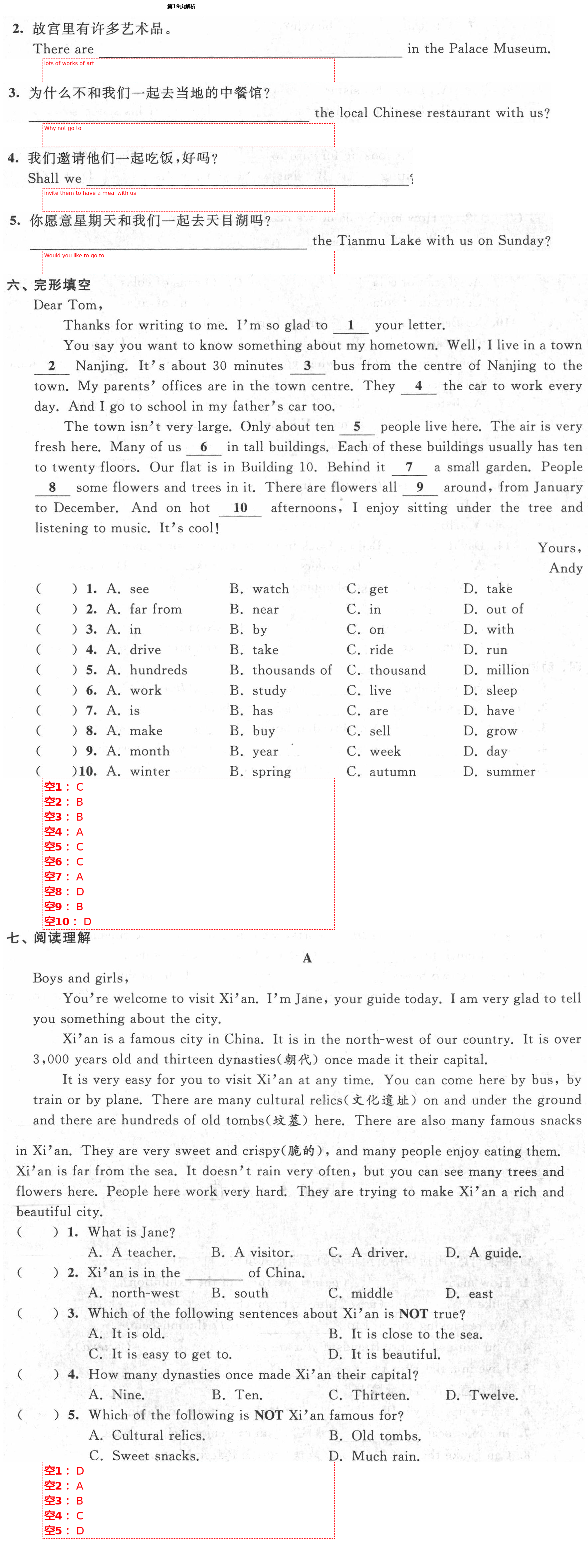 2021年綠色成長互動空間配套練習(xí)七年級英語下冊譯林版 第19頁