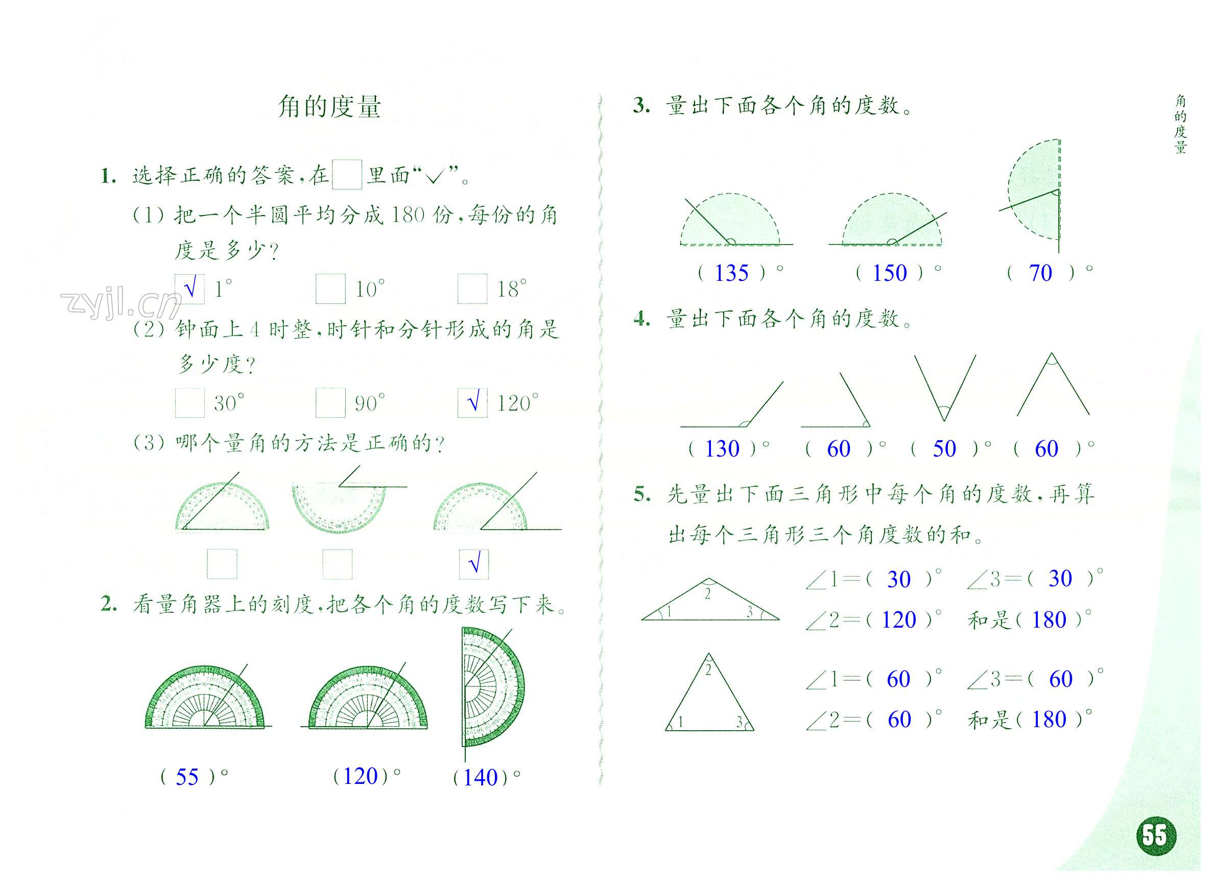 第55頁(yè)