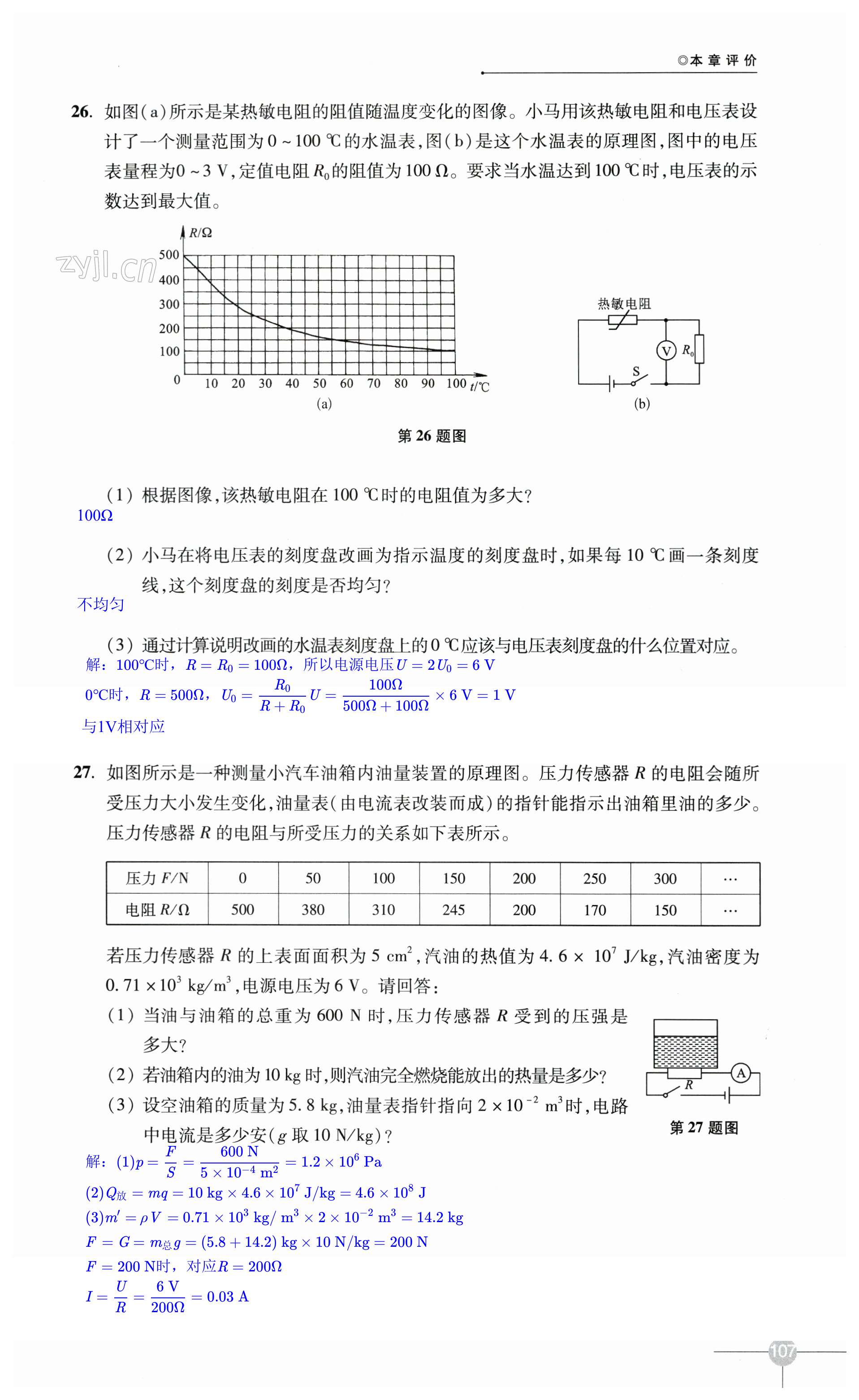 第107頁