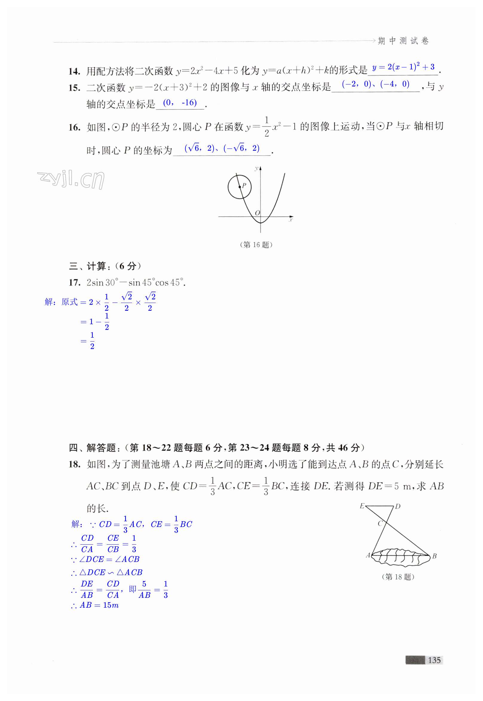 第135頁