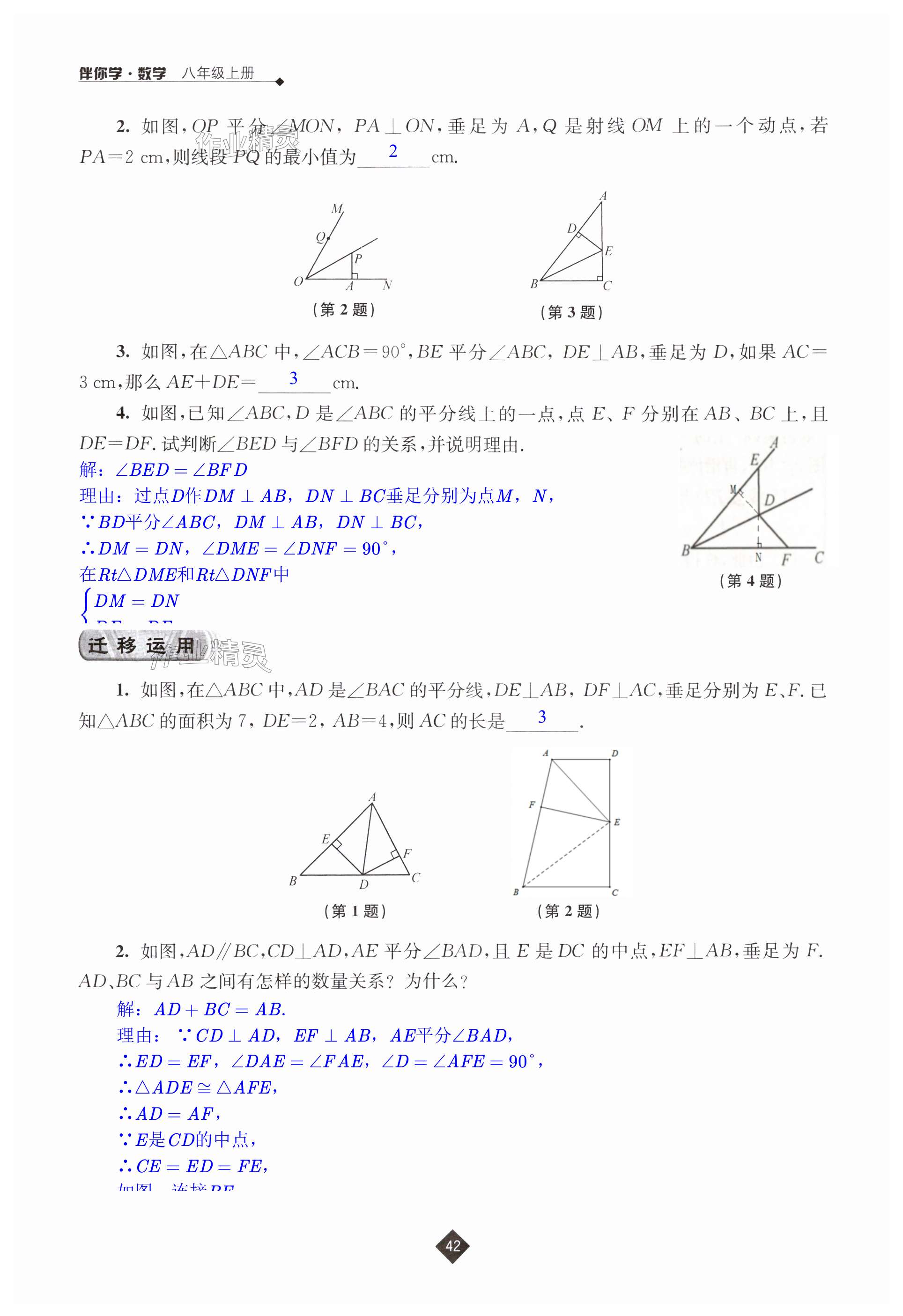 第42页