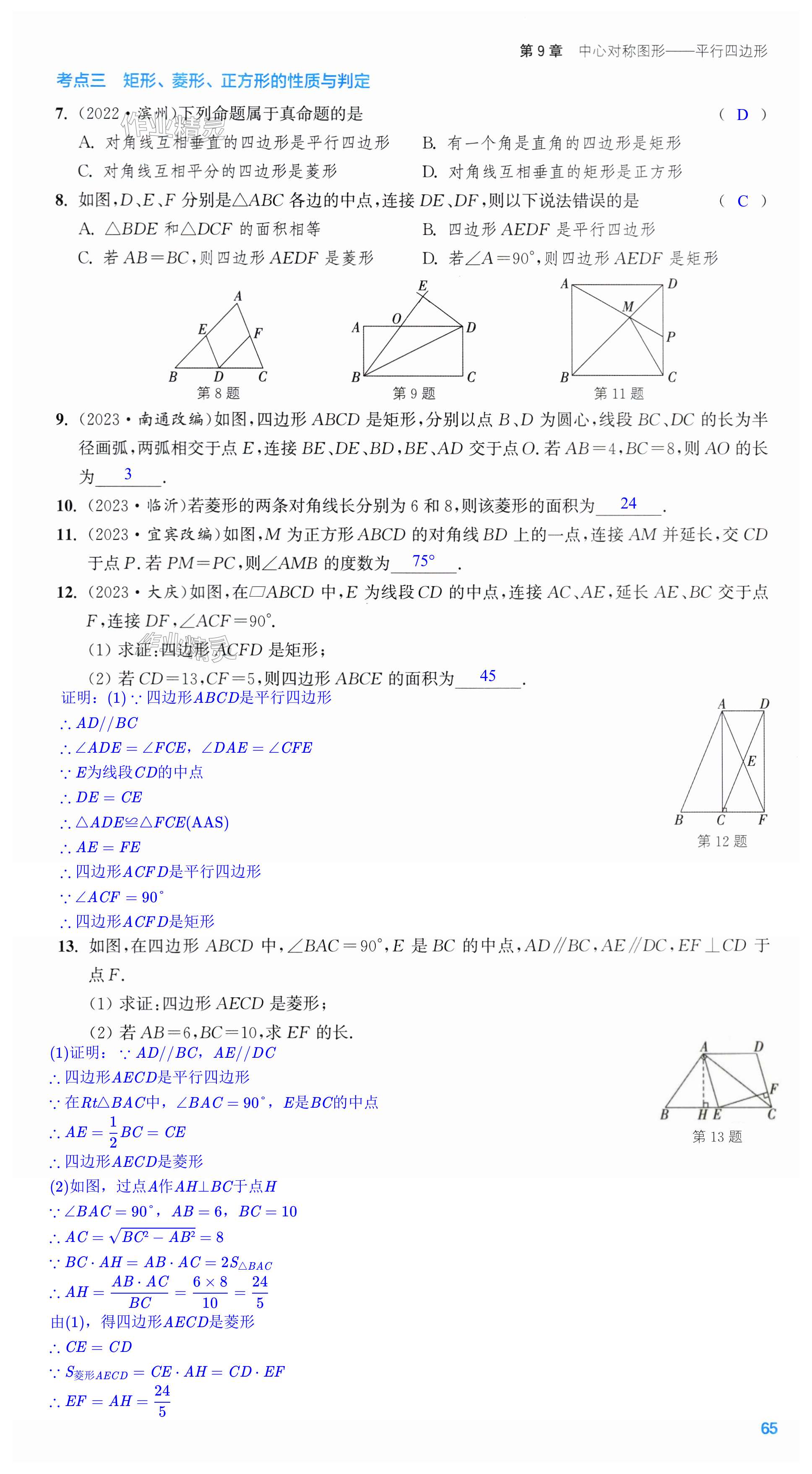 第65页