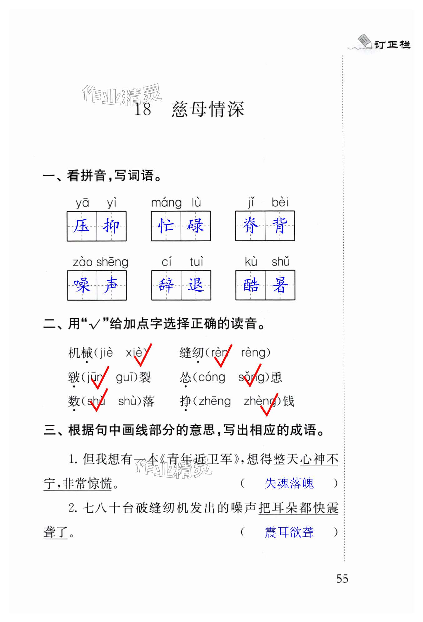 第55頁