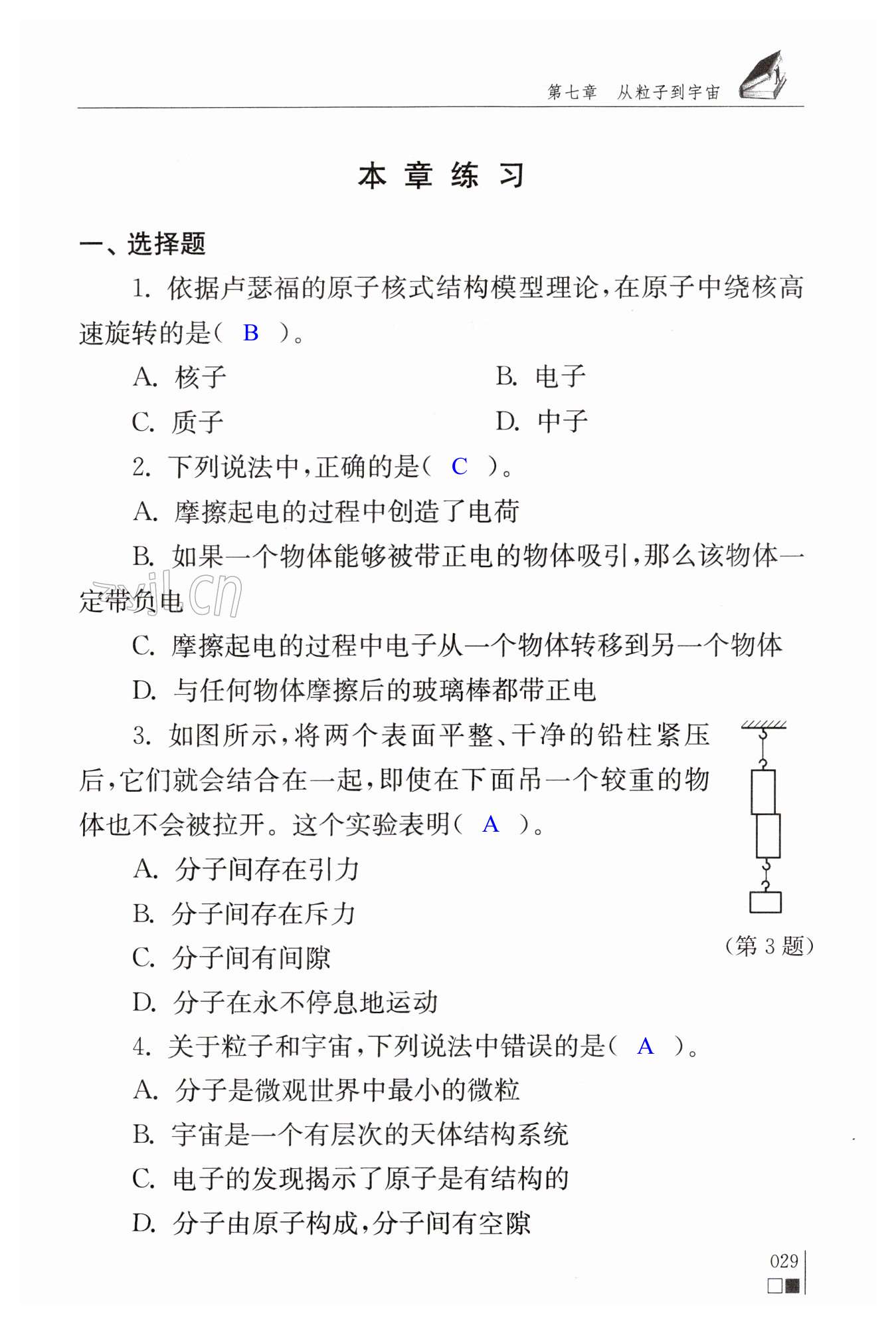 第29页