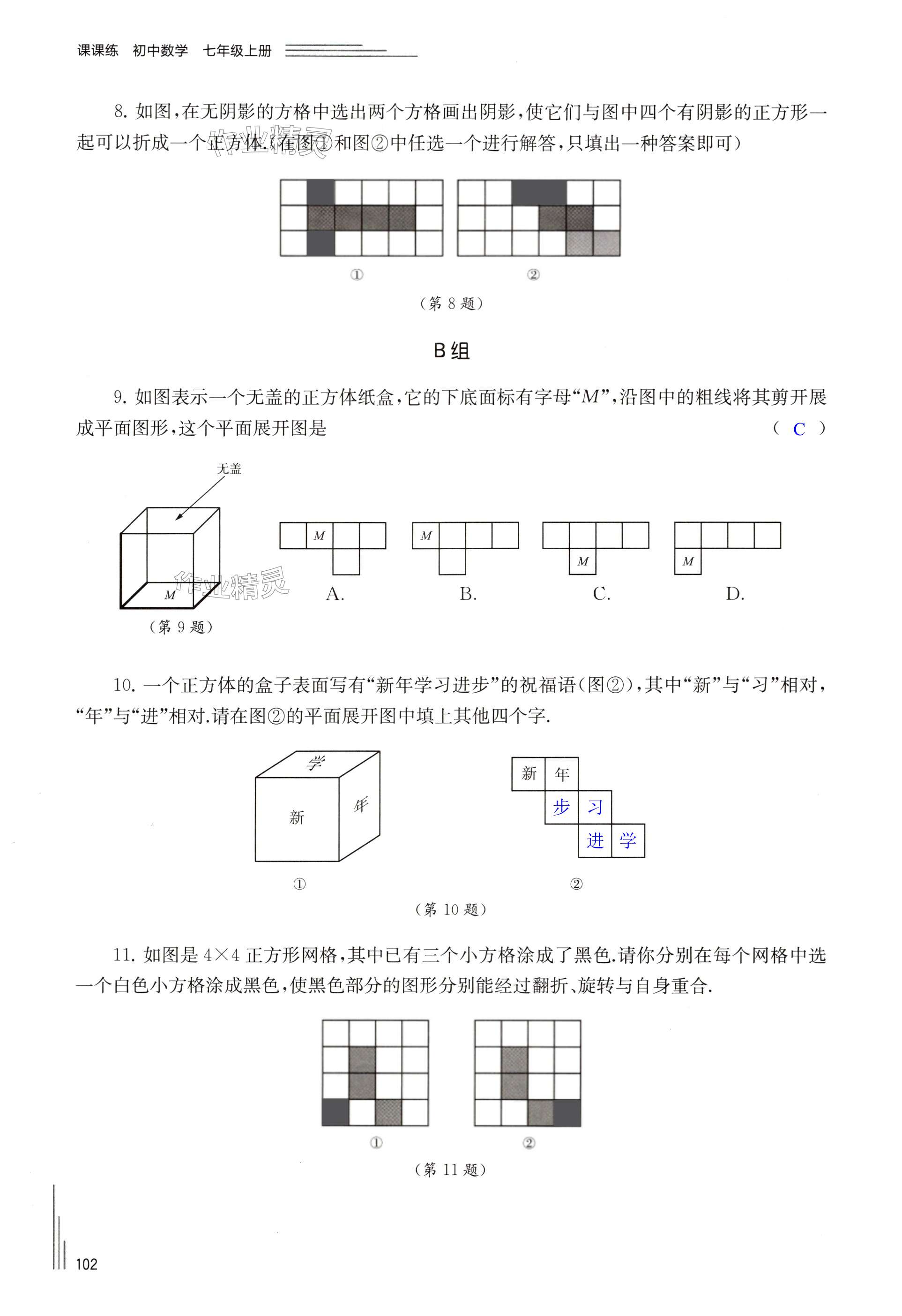 第102页