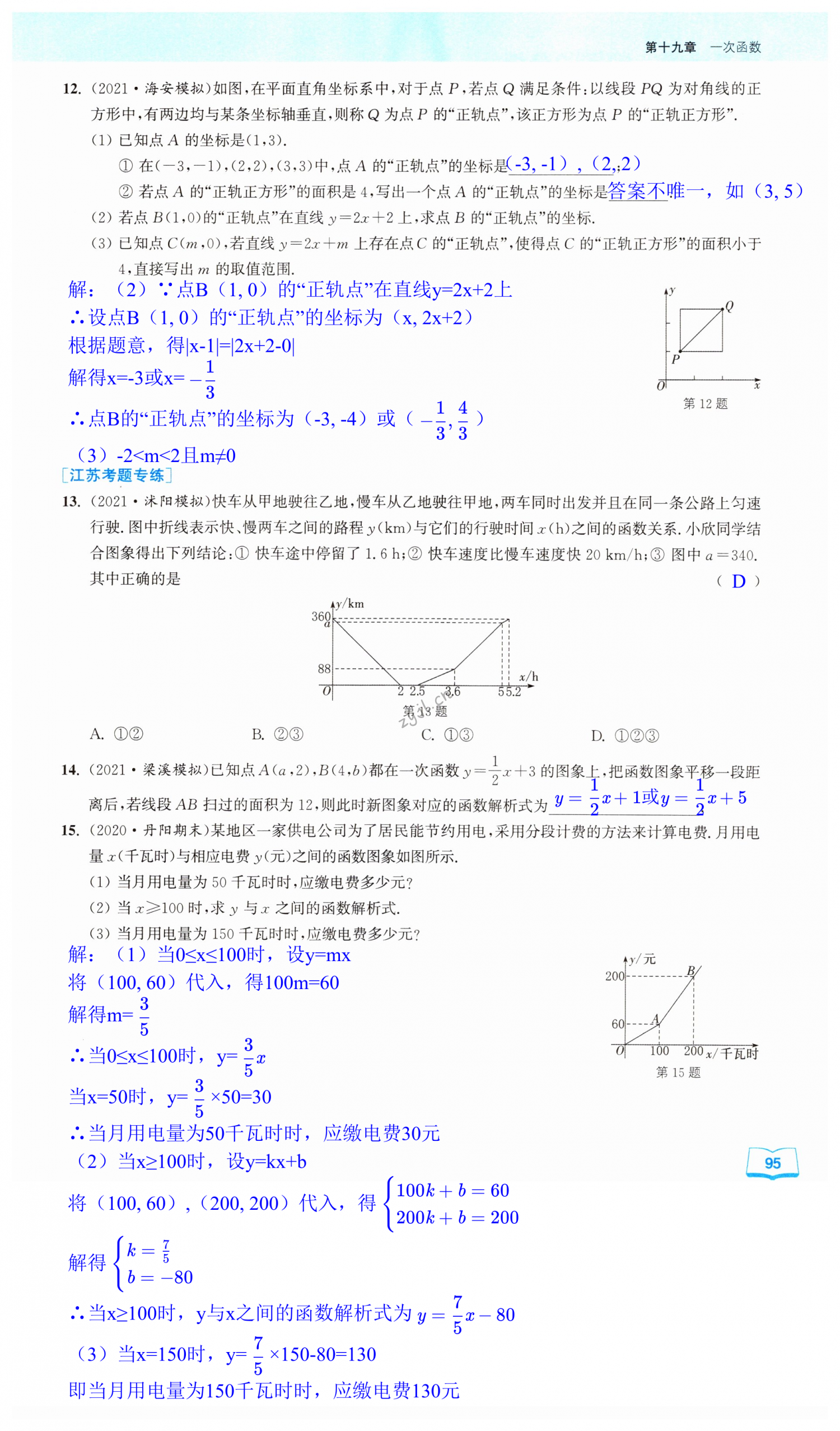 第95页