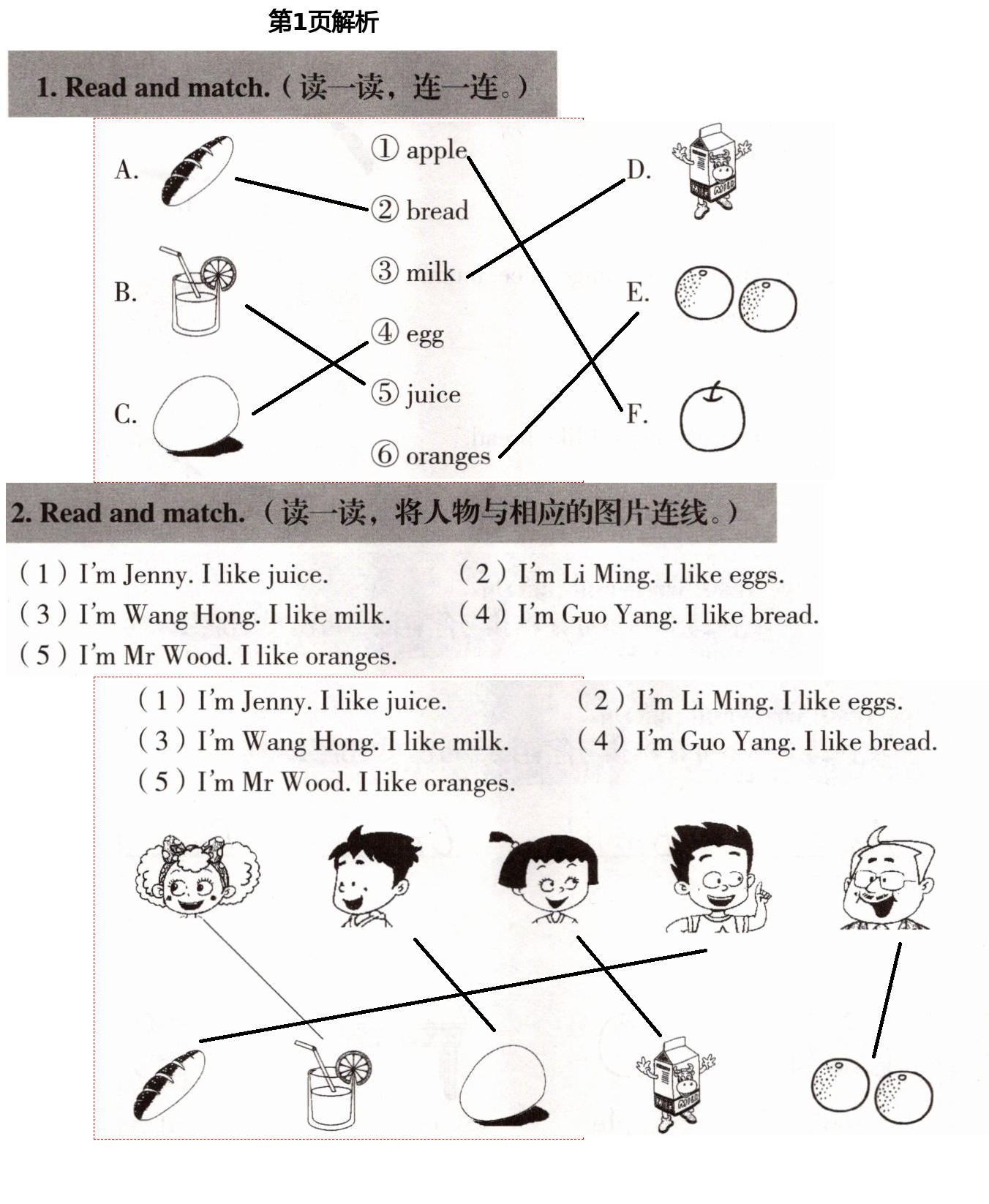 2021年新課堂同步學(xué)習(xí)與探究三年級(jí)英語(yǔ)下冊(cè)魯科版54制泰安專(zhuān)版 第1頁(yè)