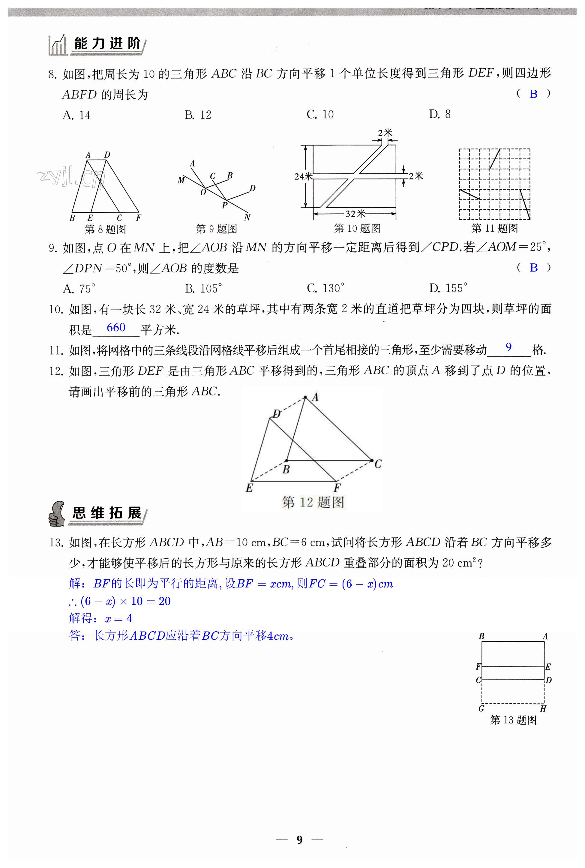 第9頁