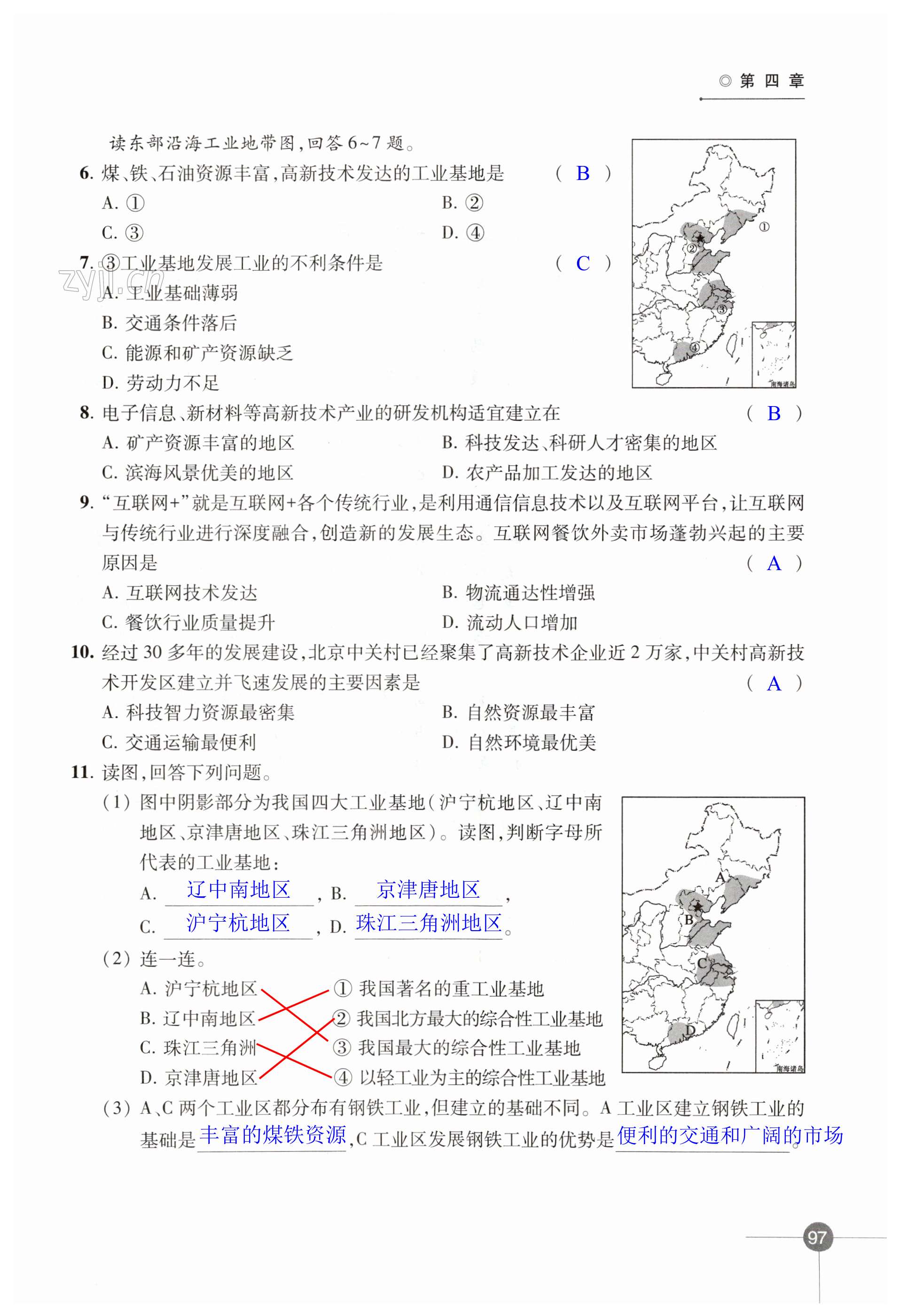 第97页