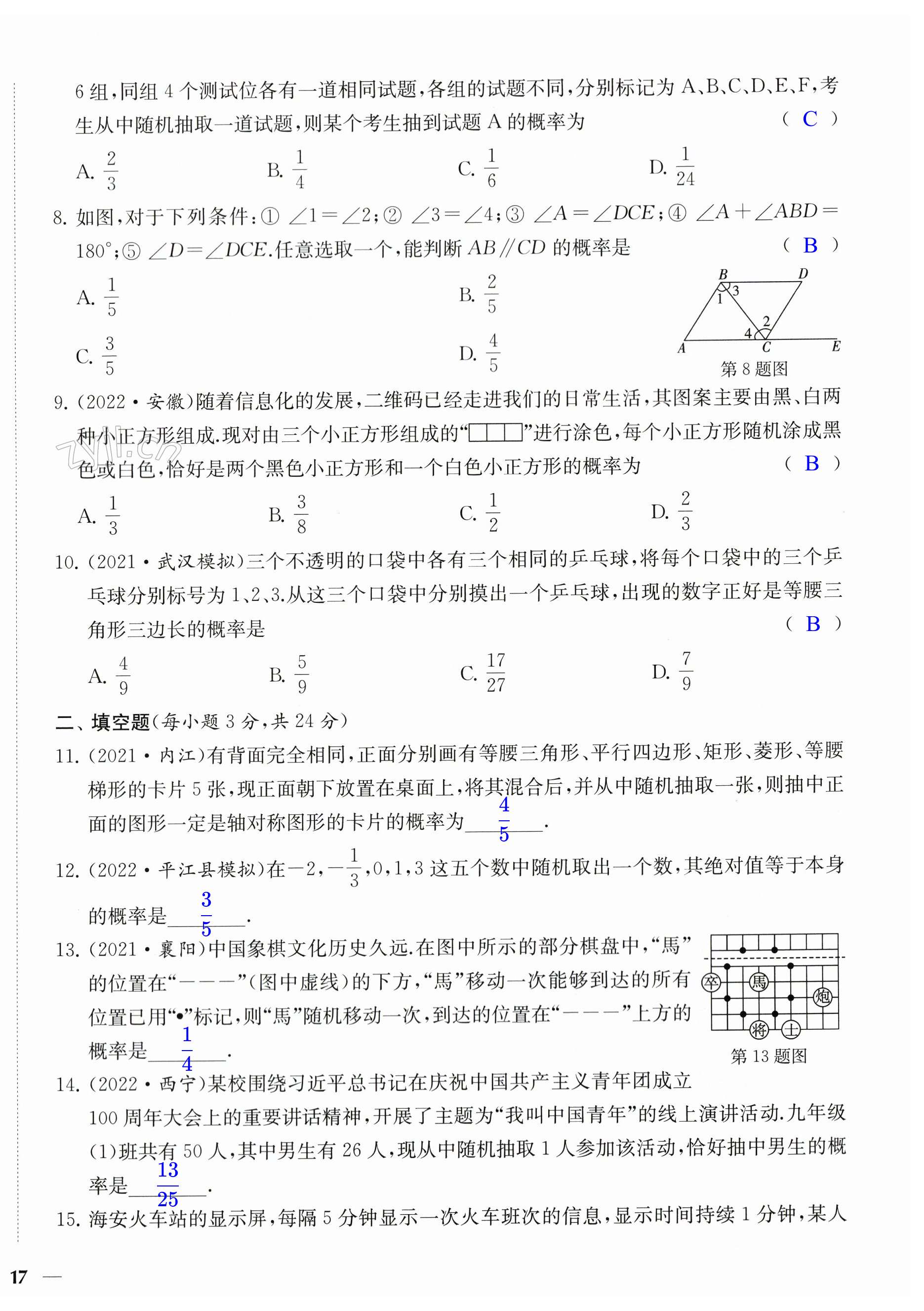 第34页