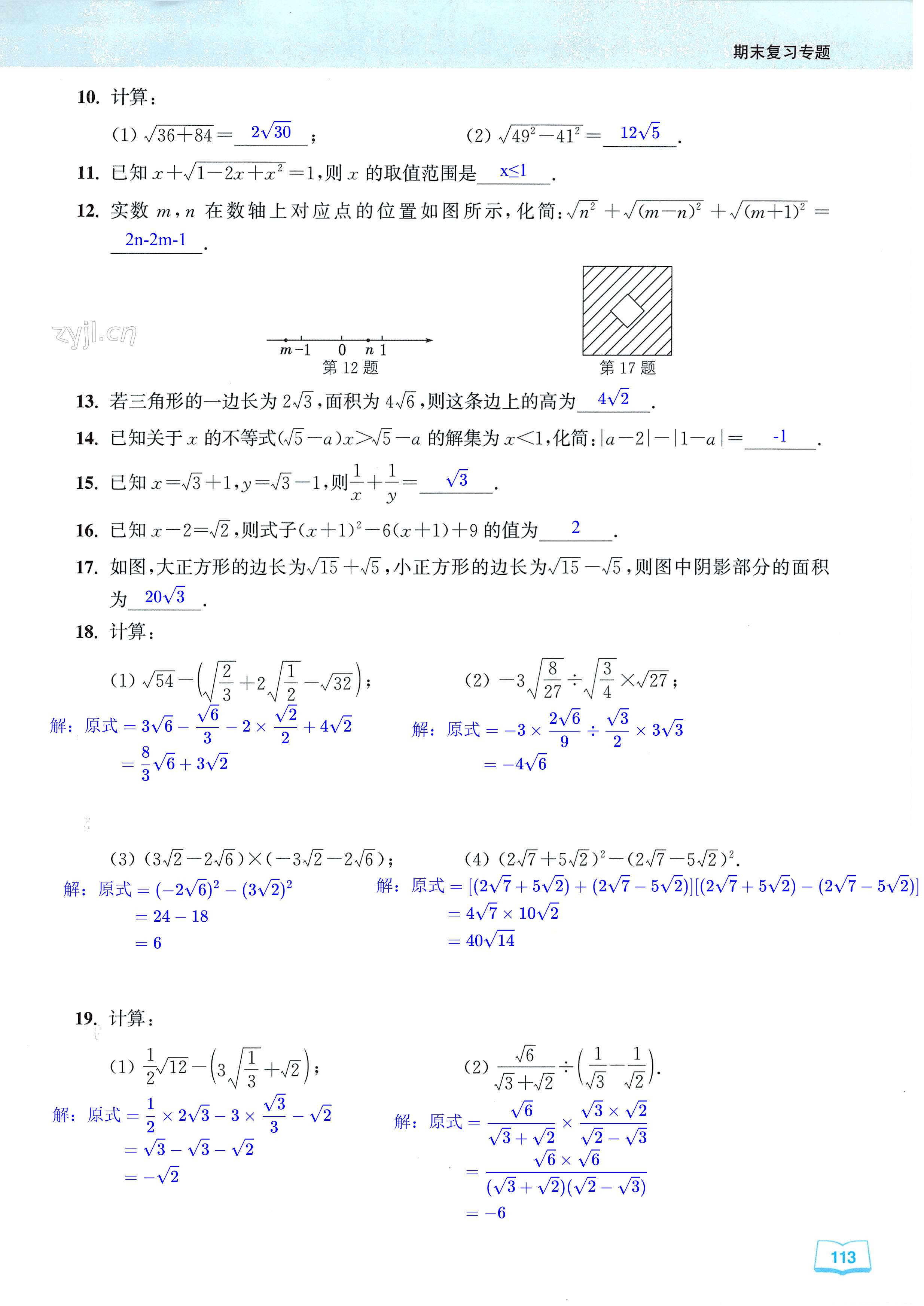 第113页