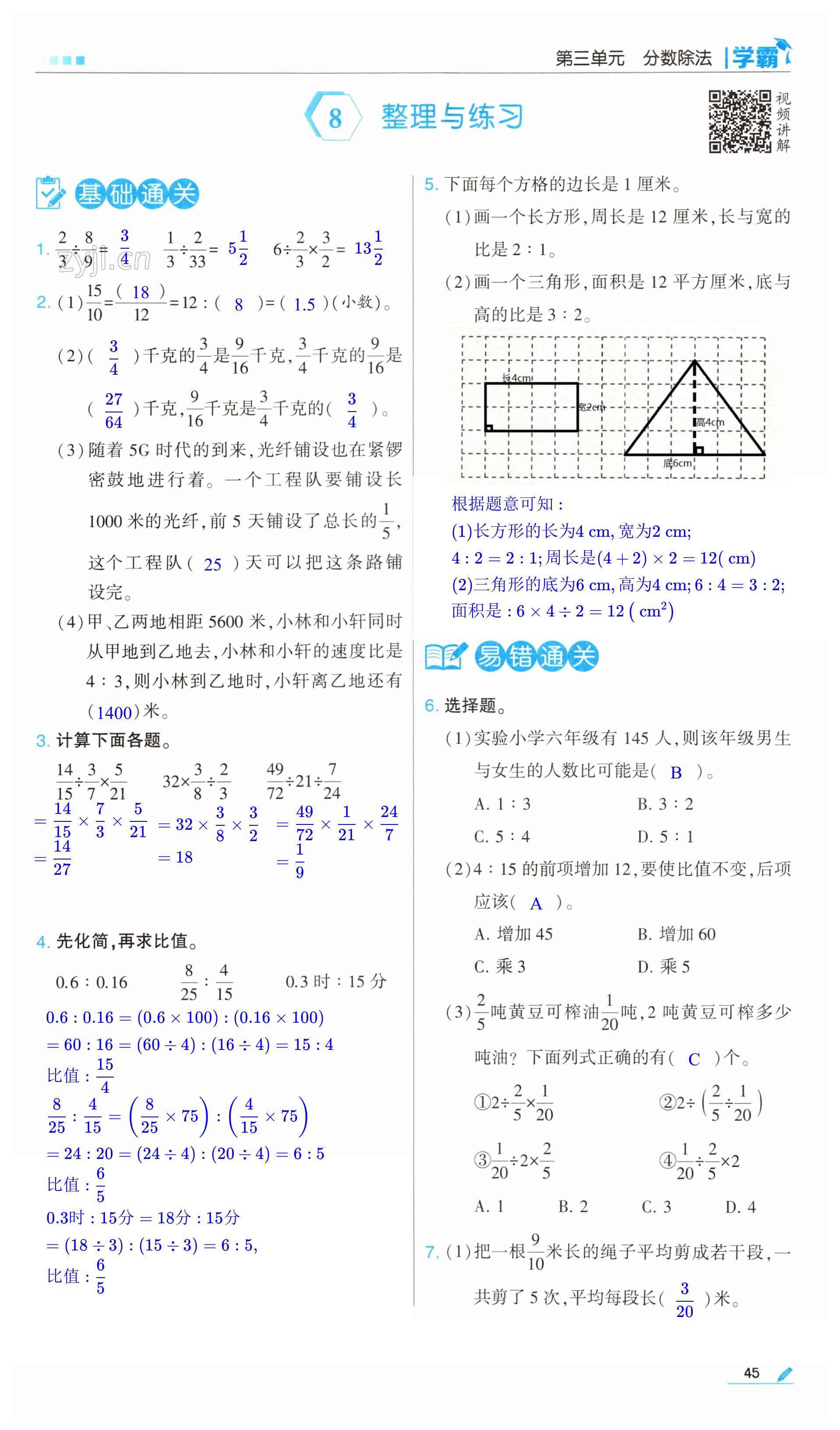 第45頁