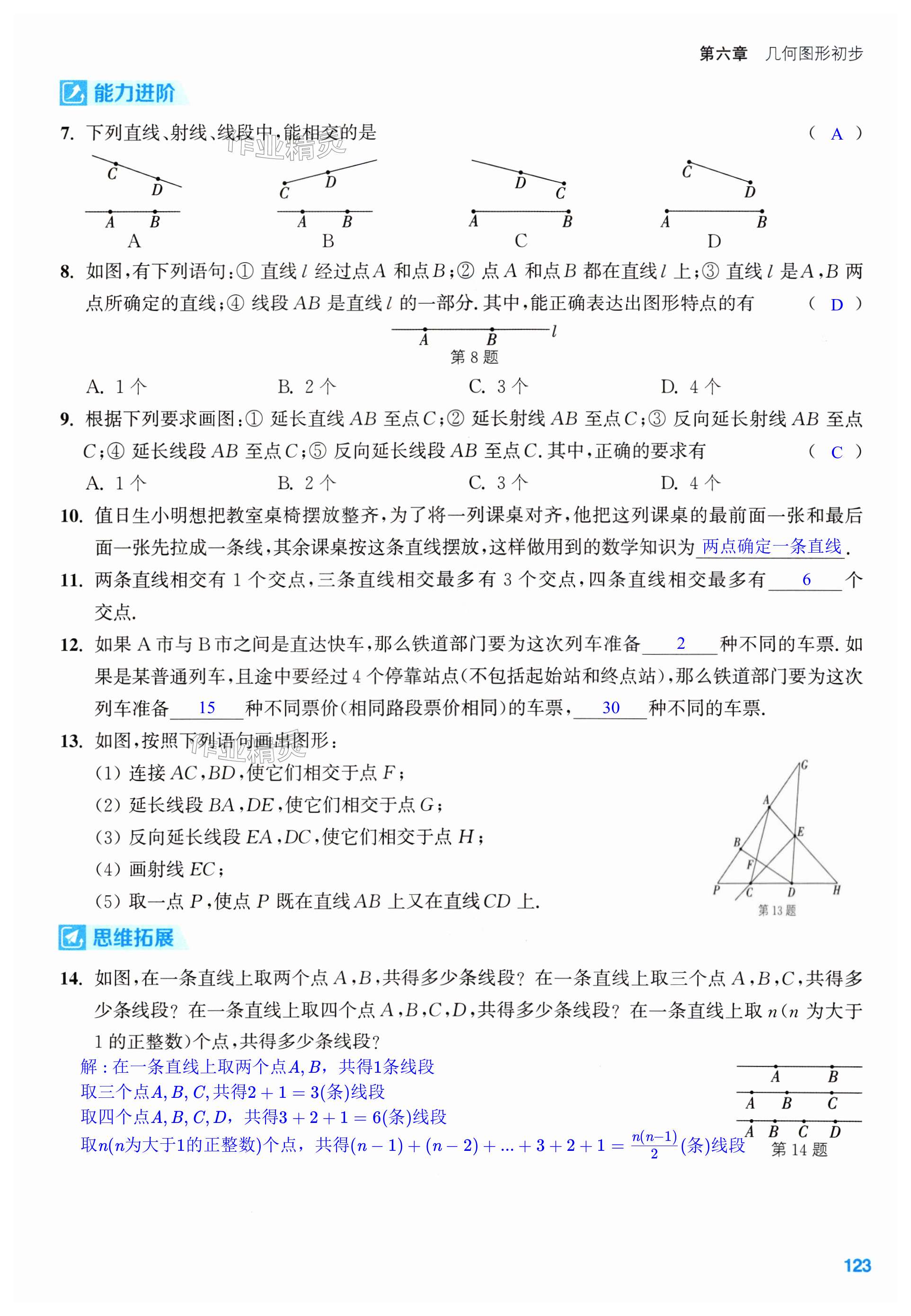 第123页