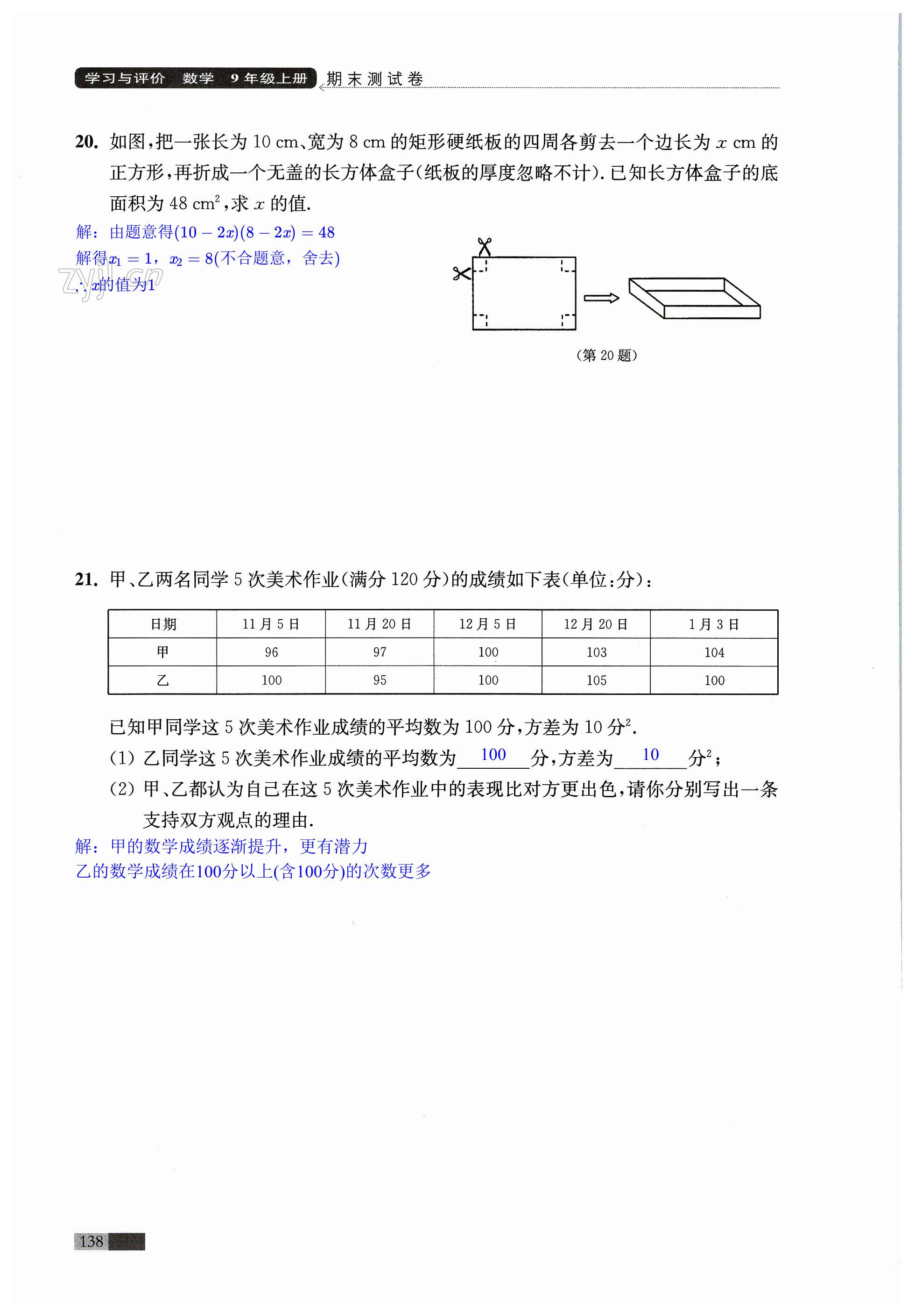 第138頁