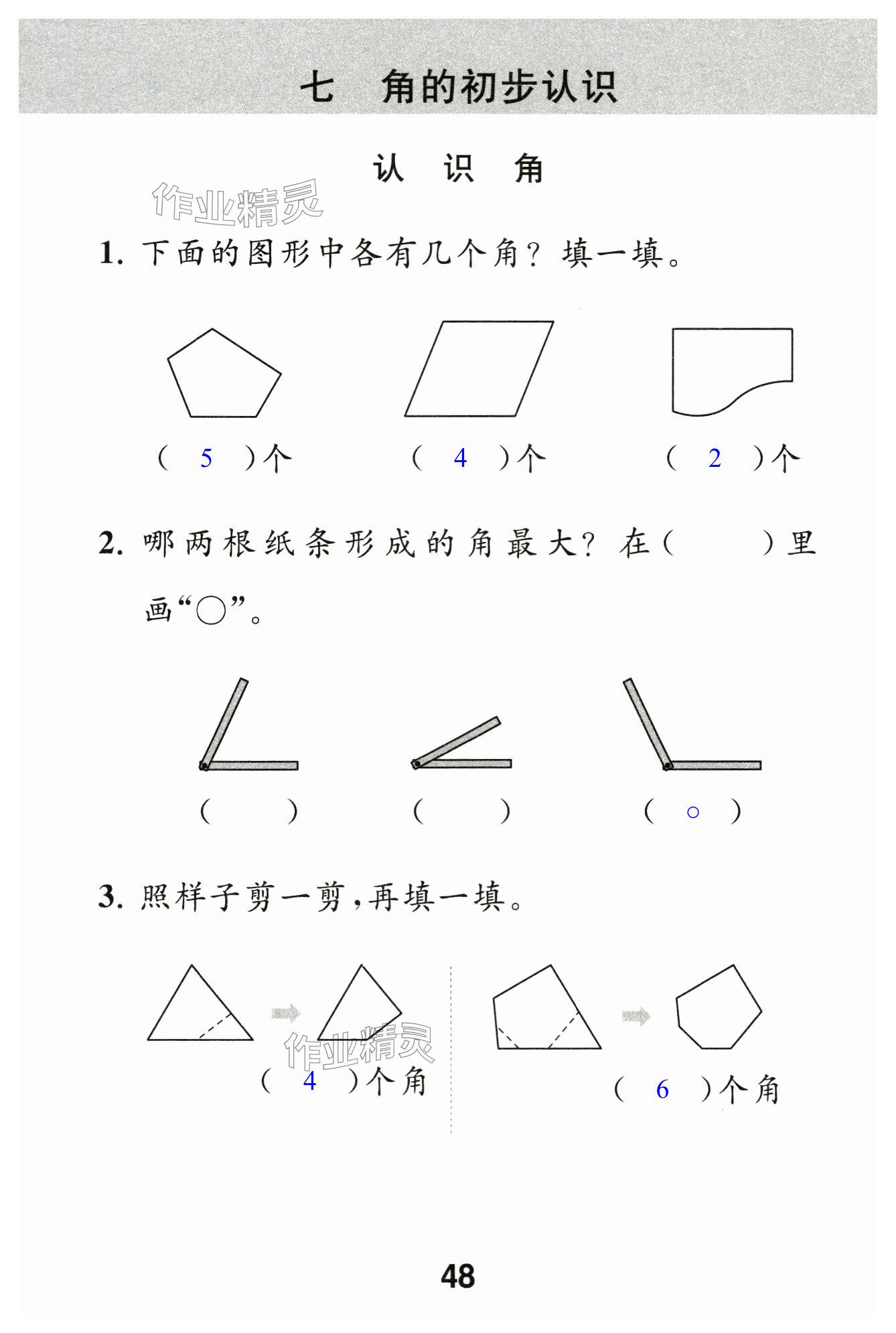 第48頁