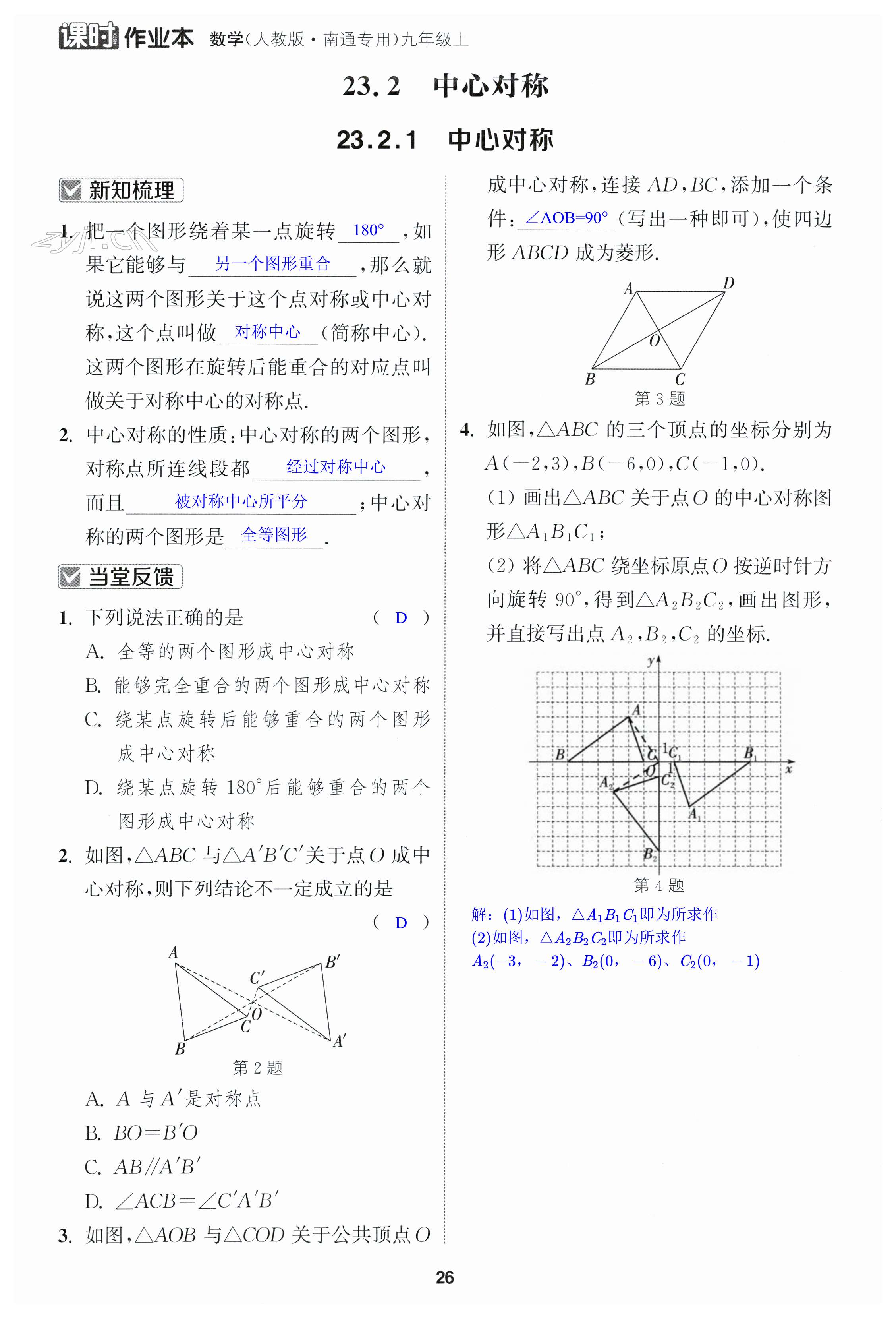 第26页