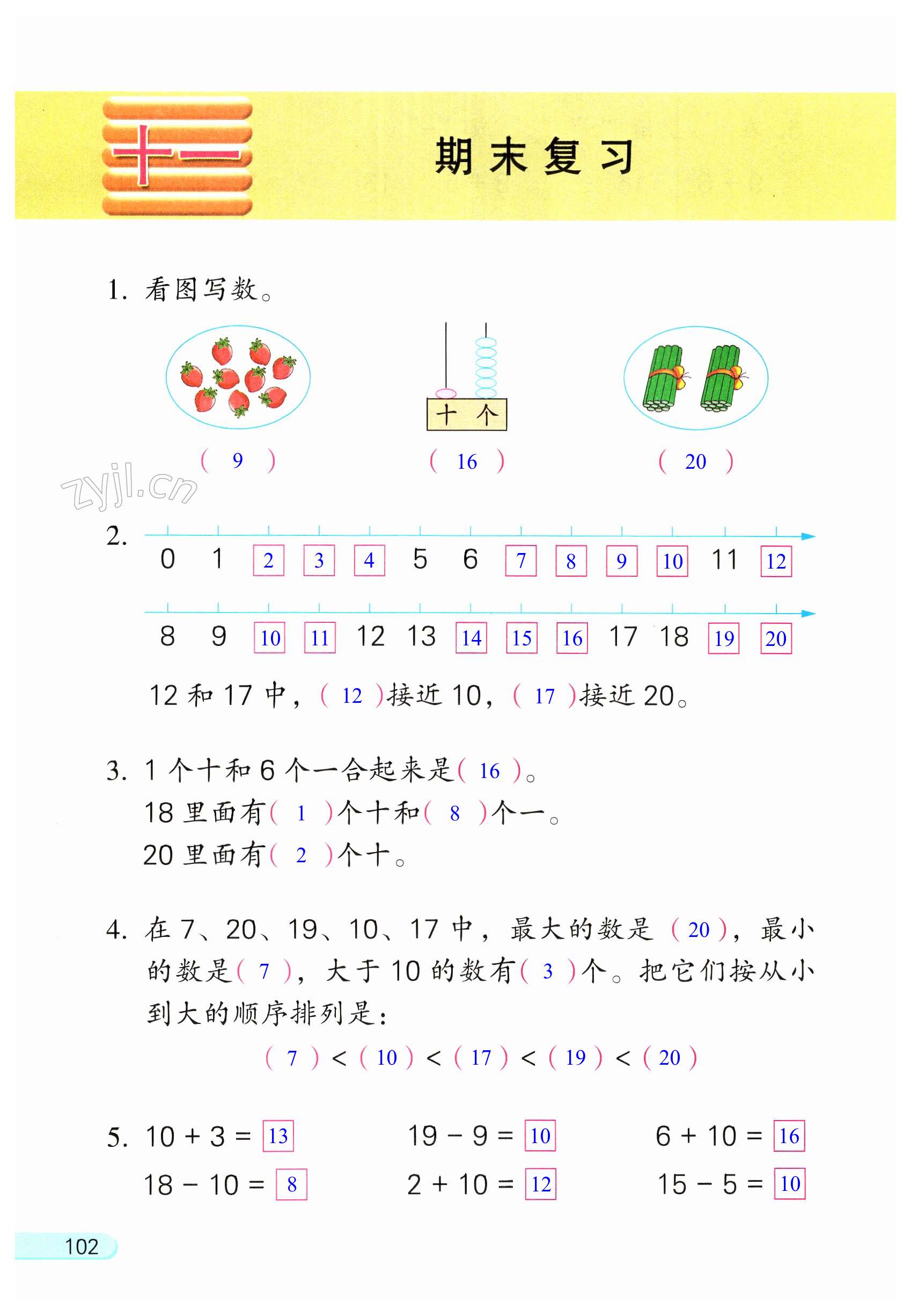 第102页