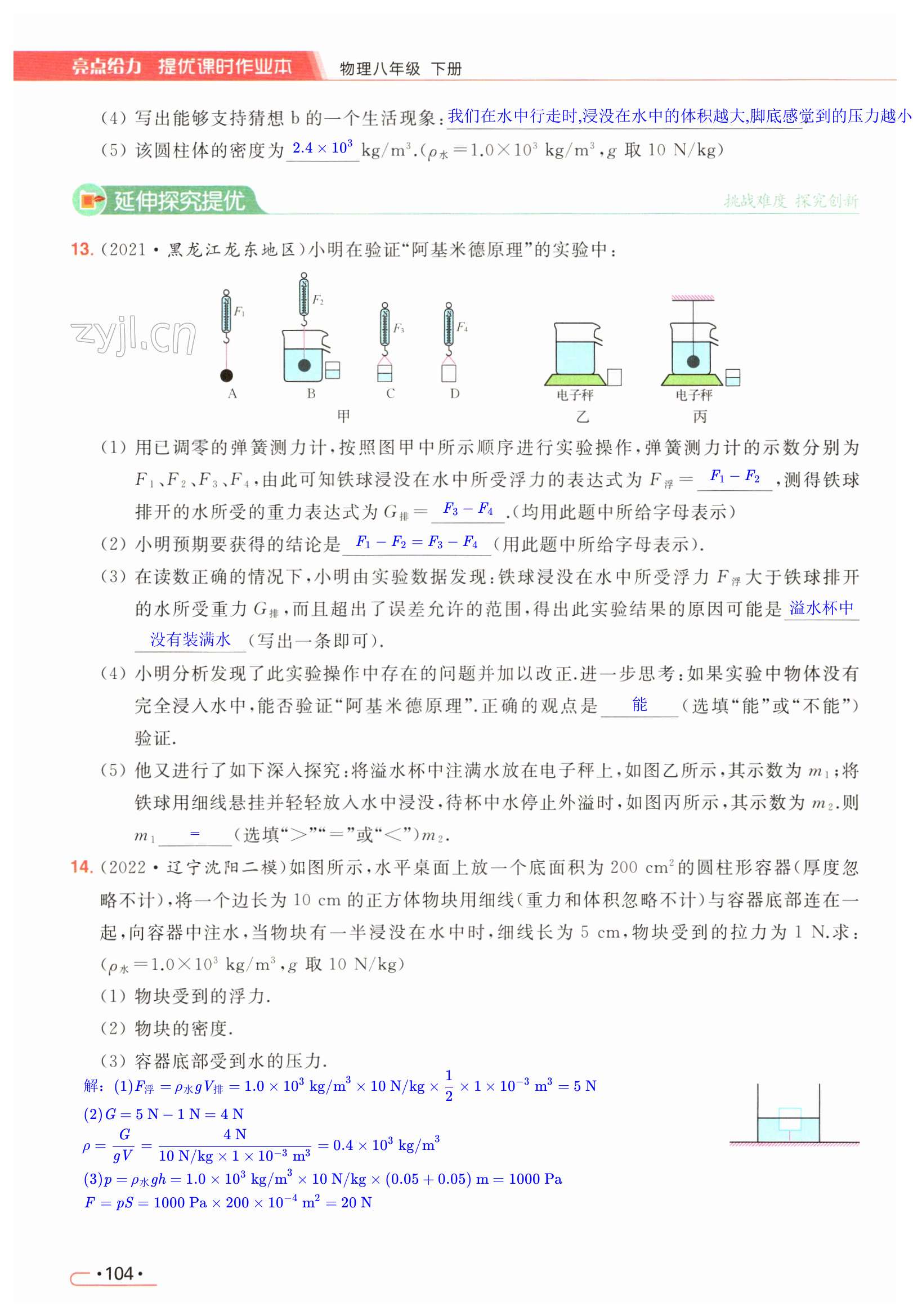 第104页