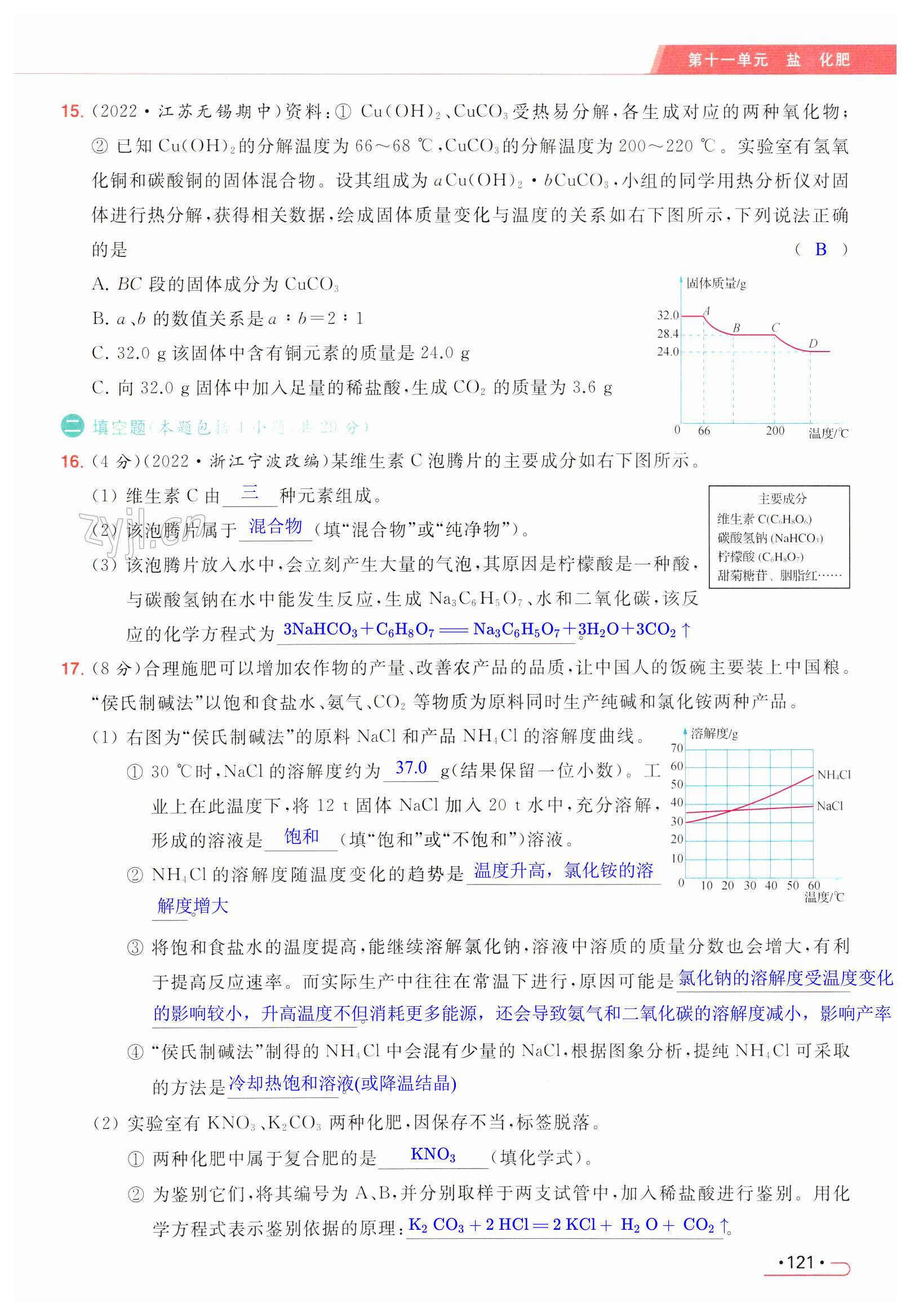 第121页