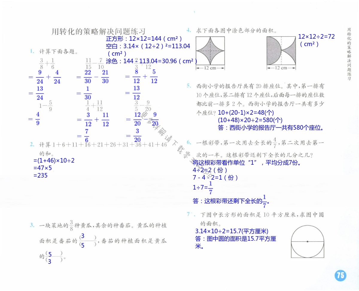 第75頁(yè)