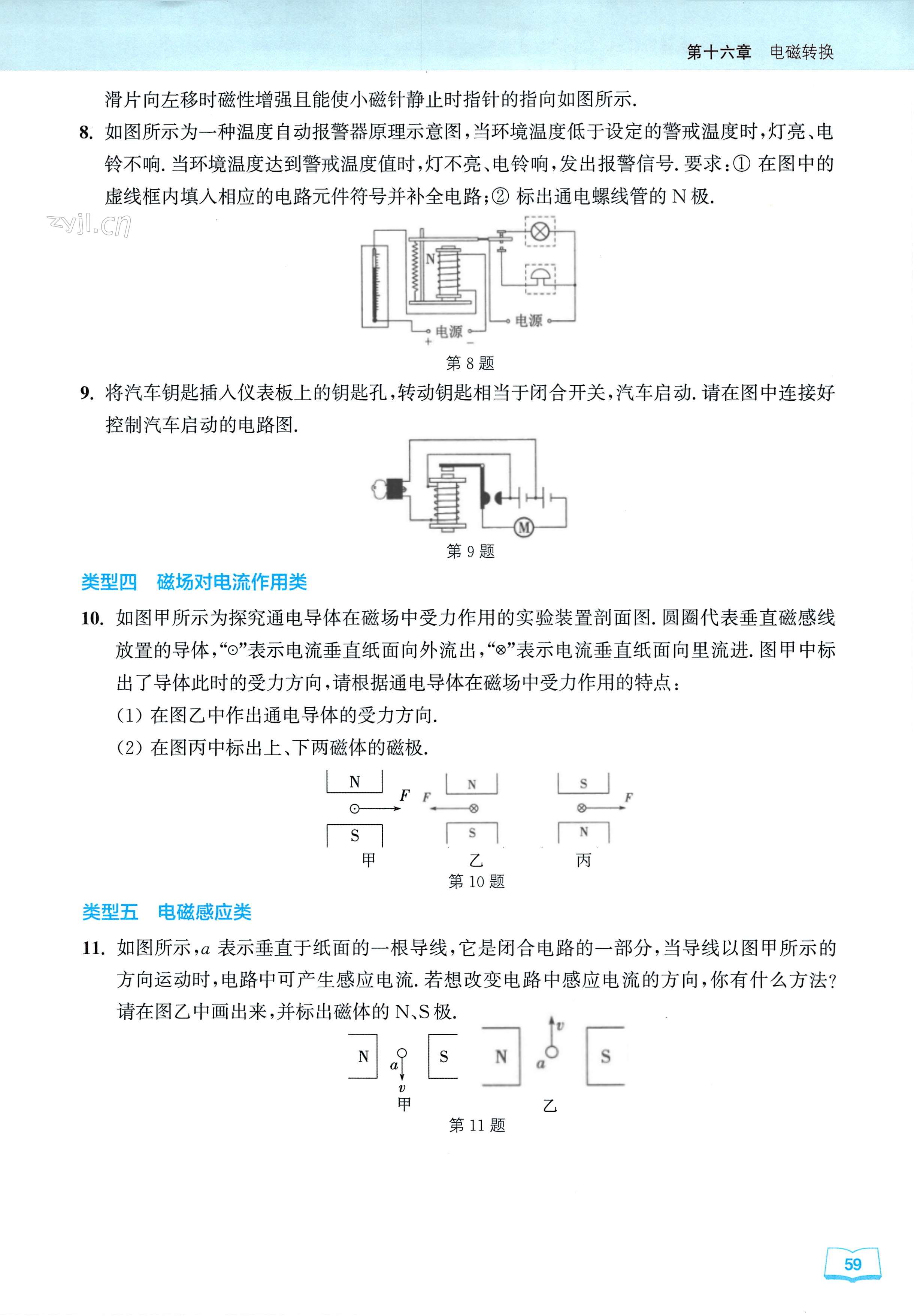 第59页