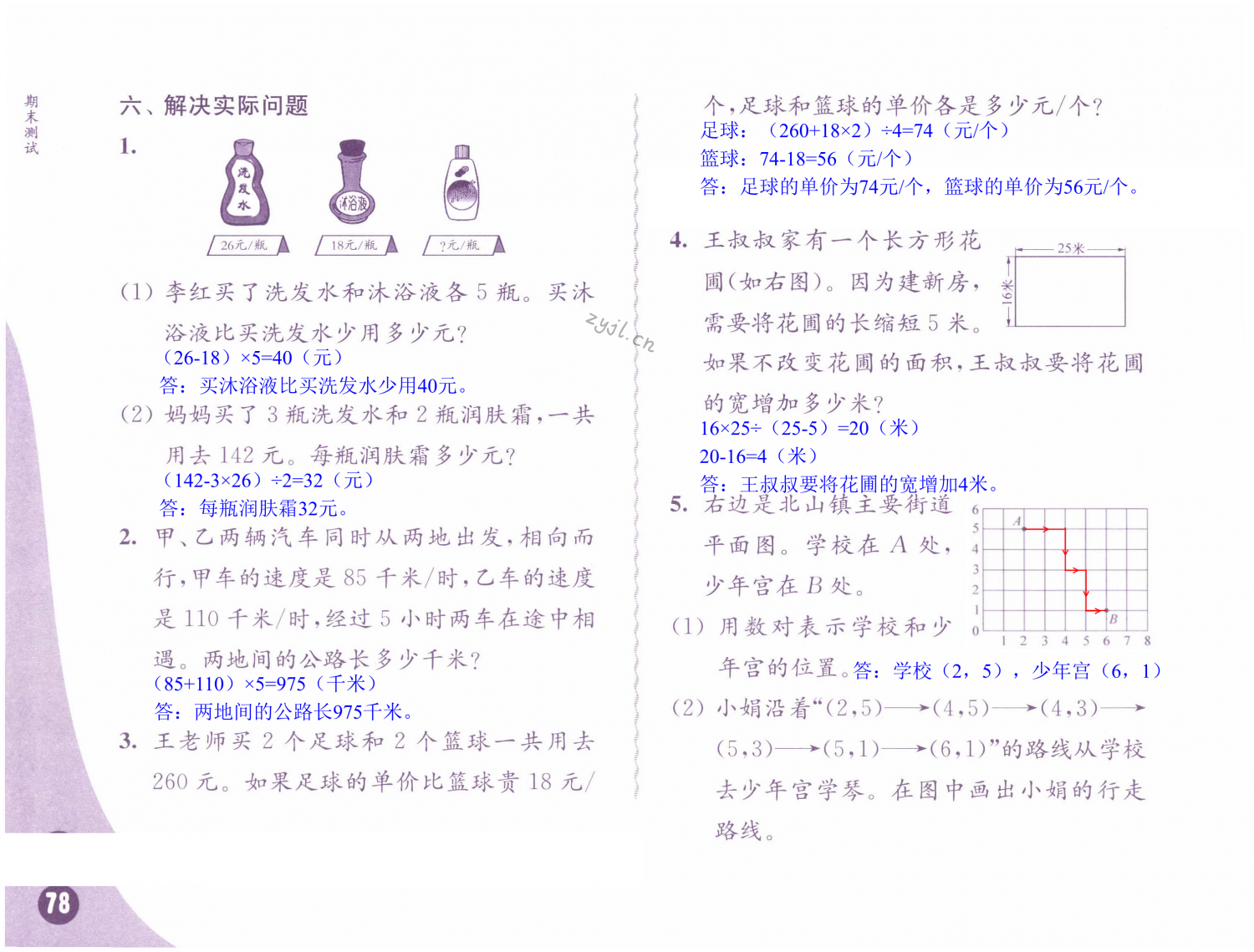 第78页