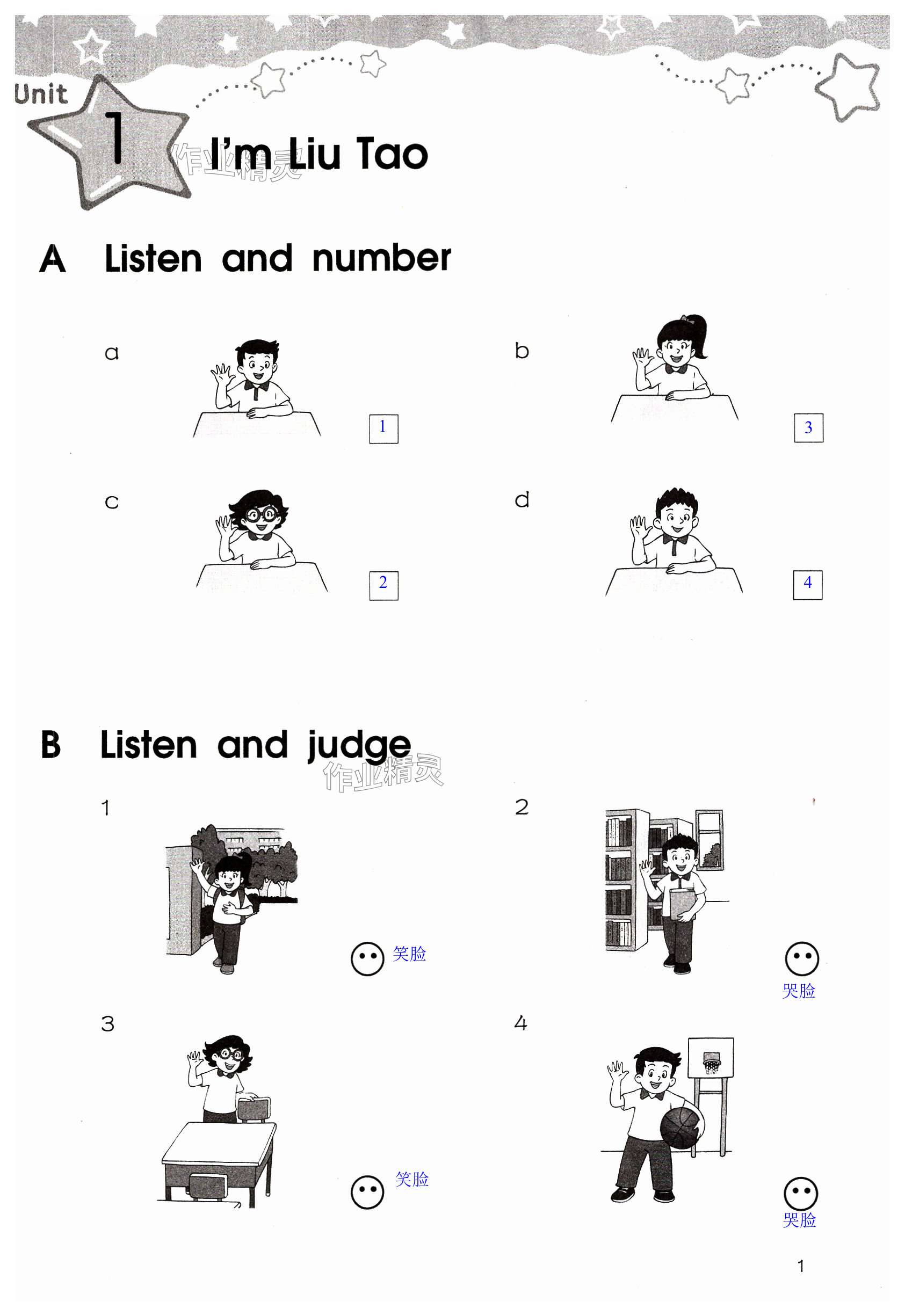 2023年補(bǔ)充習(xí)題一年級(jí)英語(yǔ)上冊(cè)譯林版 第1頁(yè)