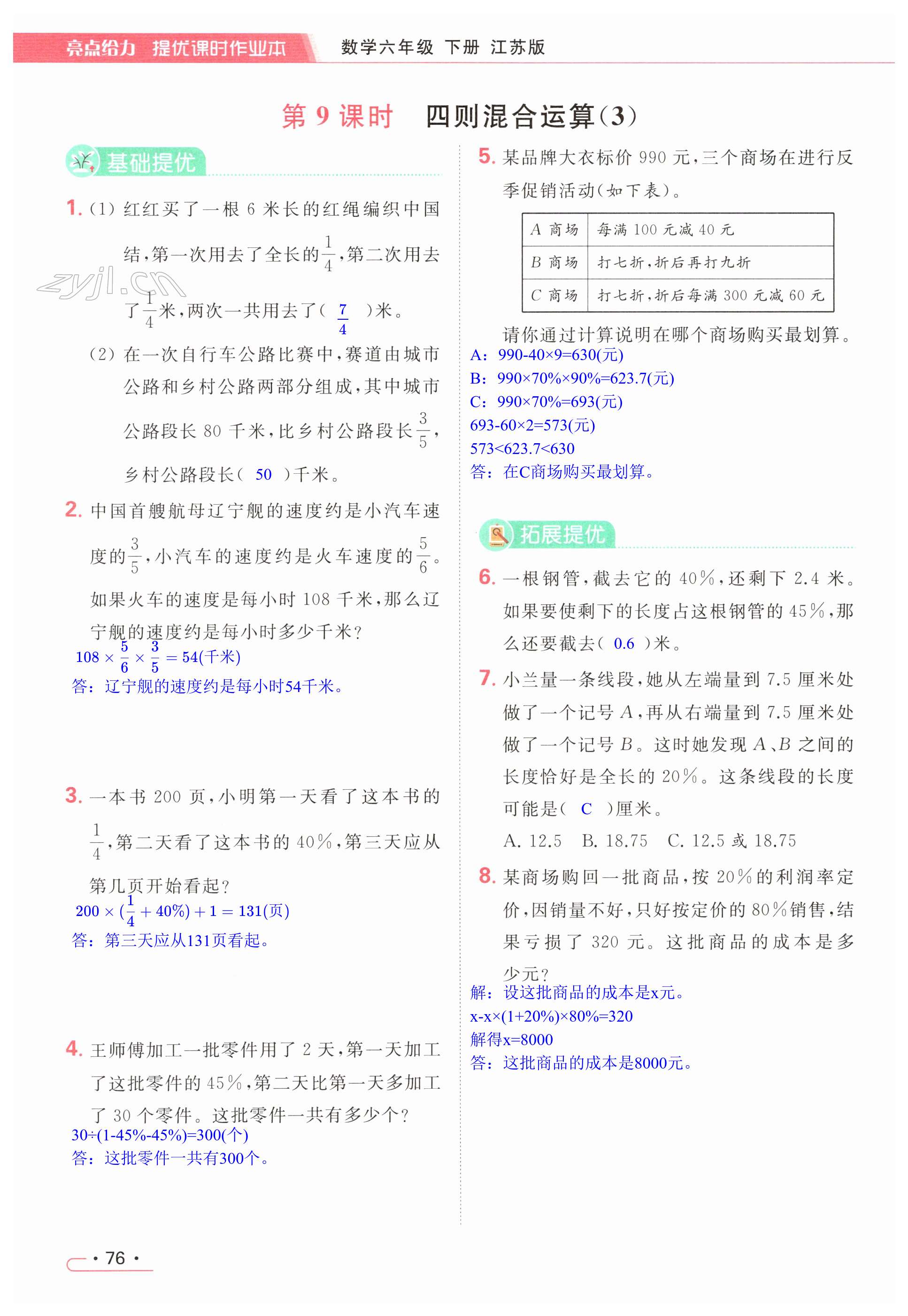 第76页
