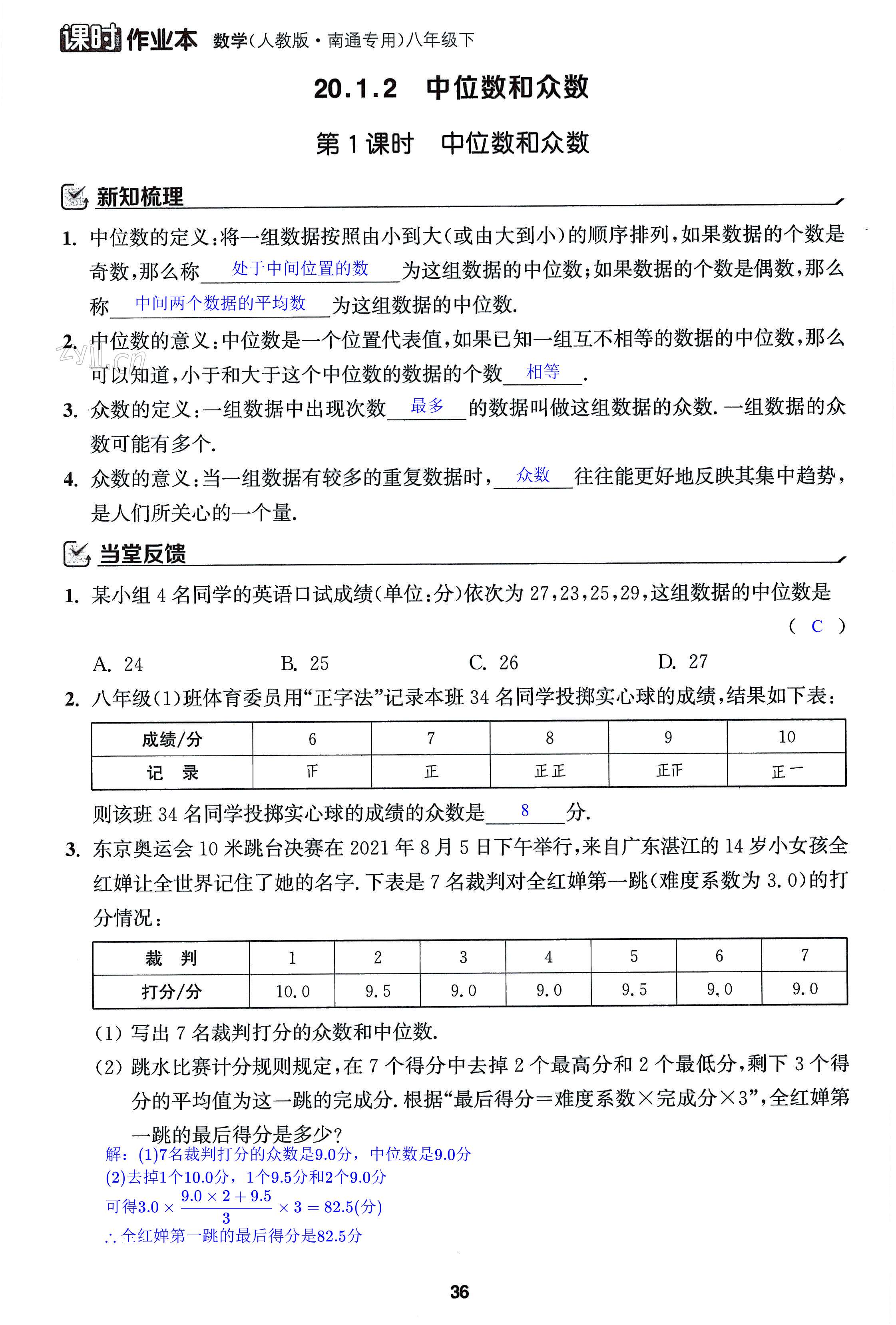 第36页