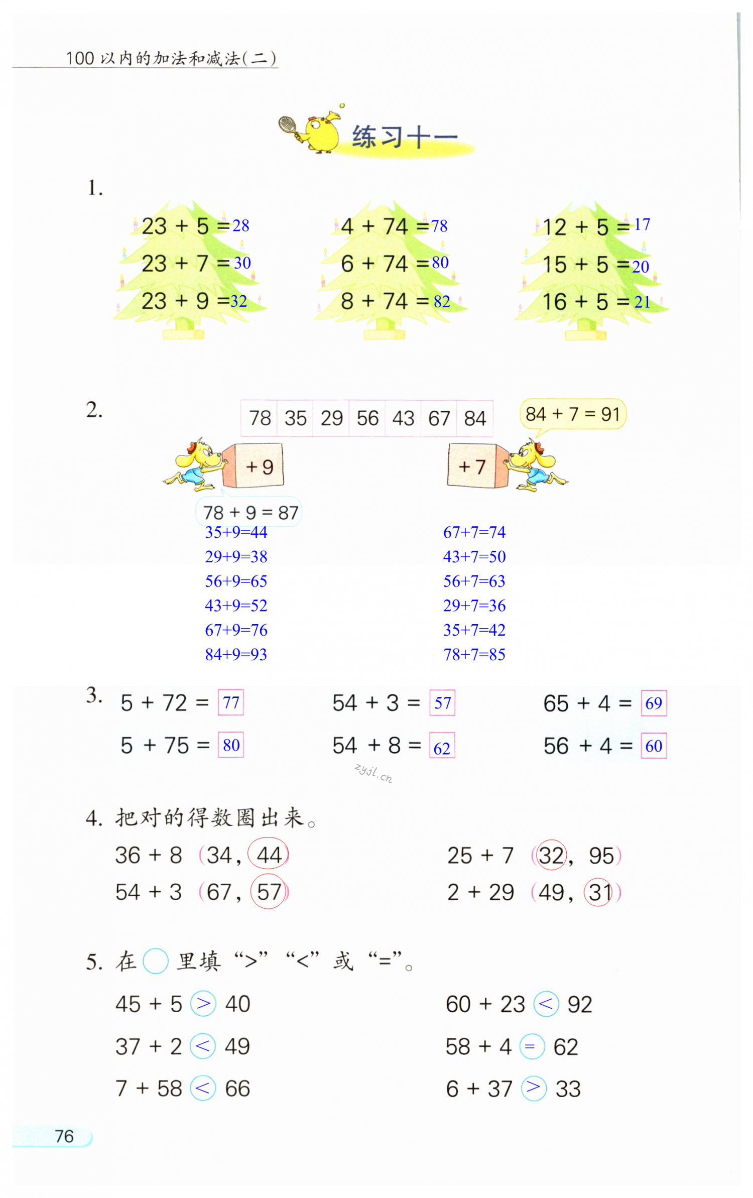 第76頁