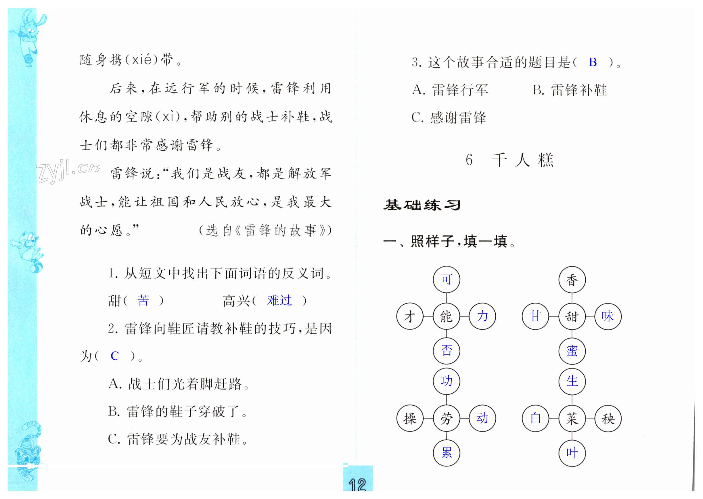 第12頁