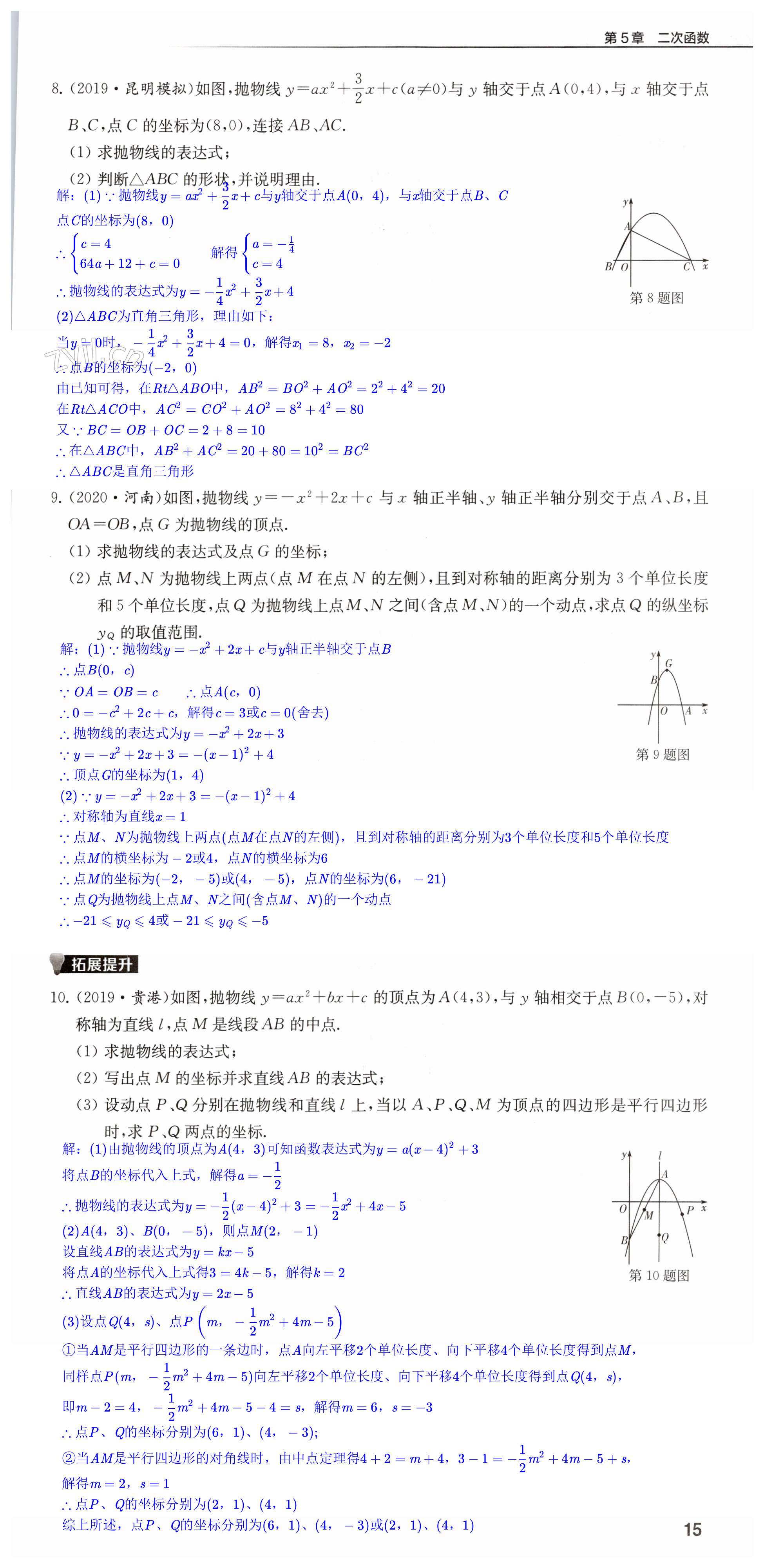 第15页
