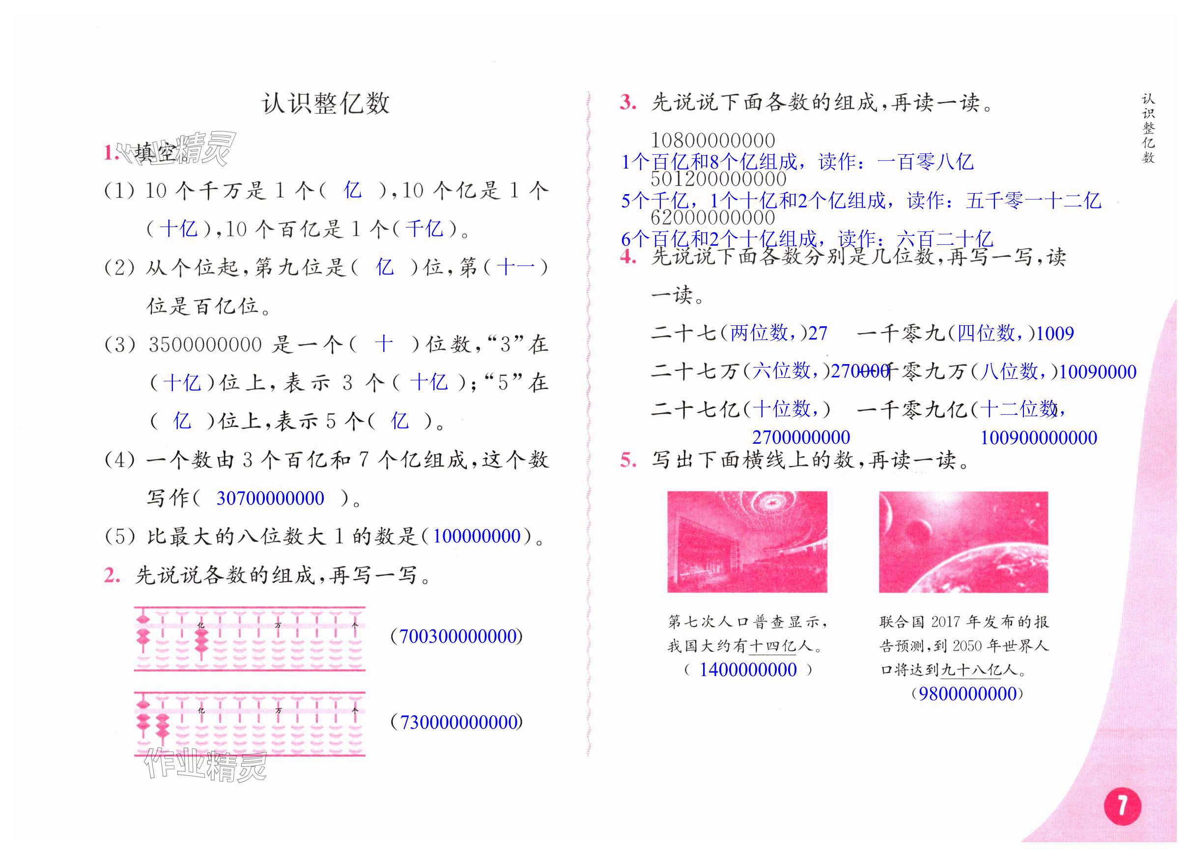 第7頁