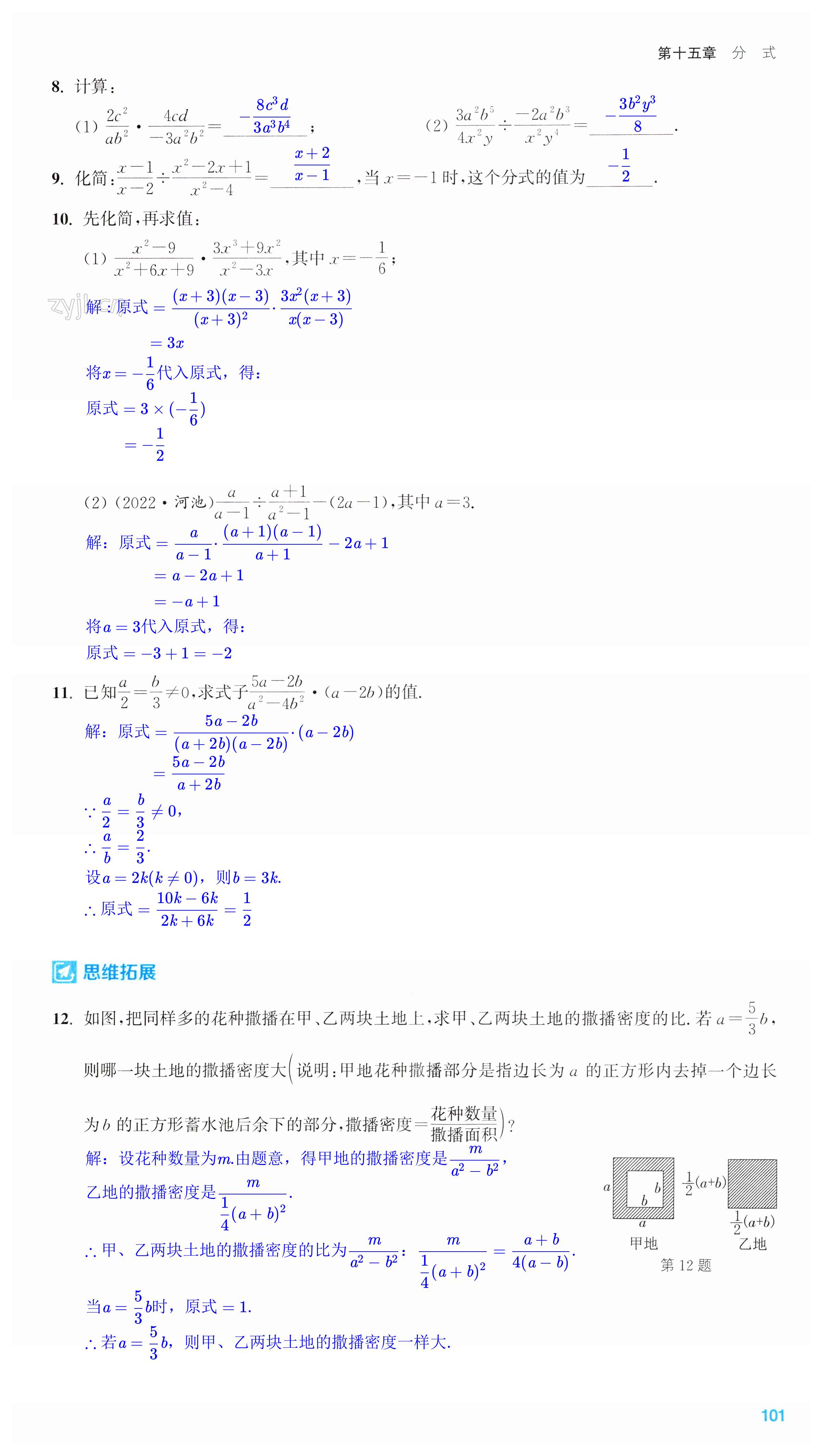 第101页