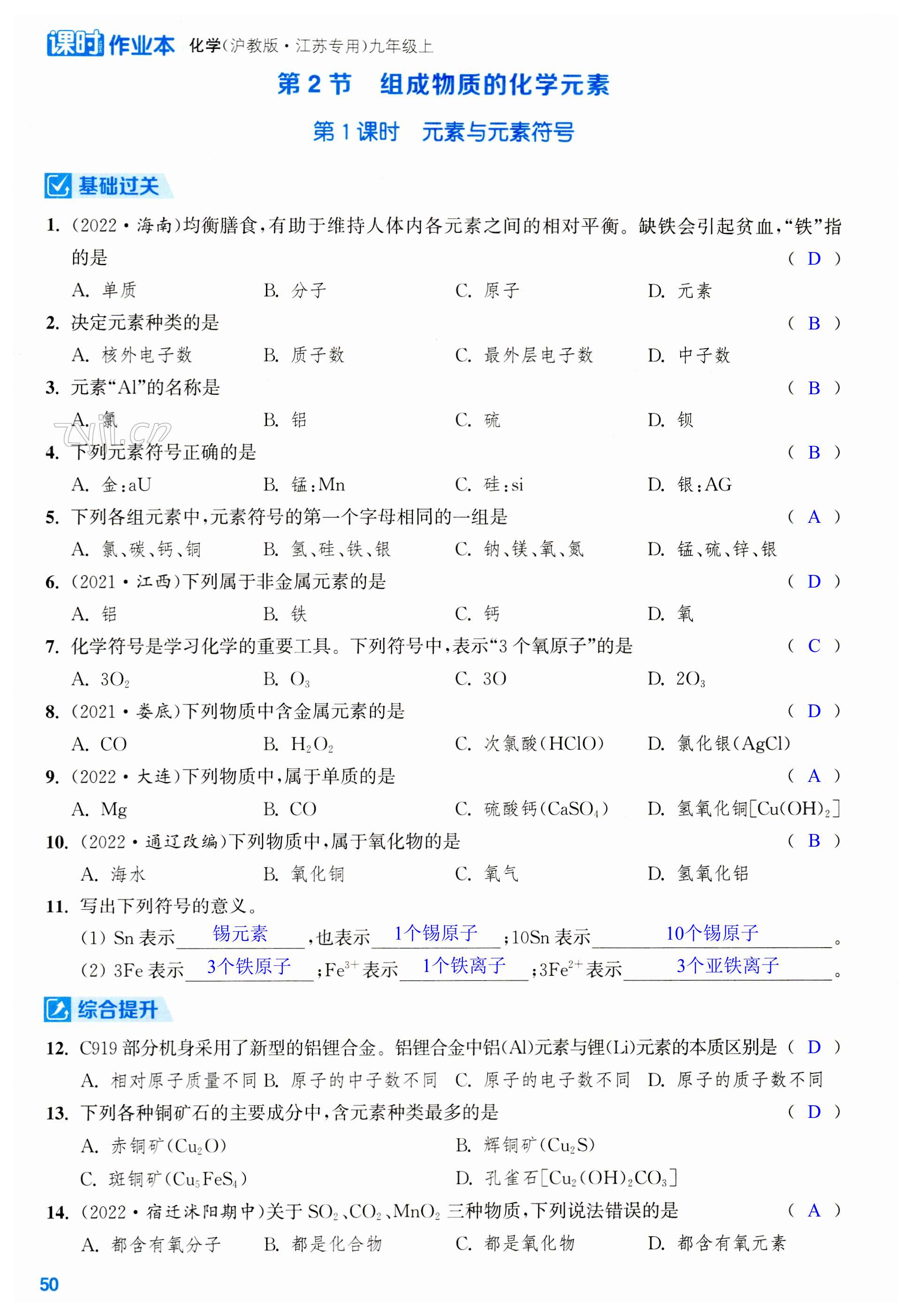 第50页