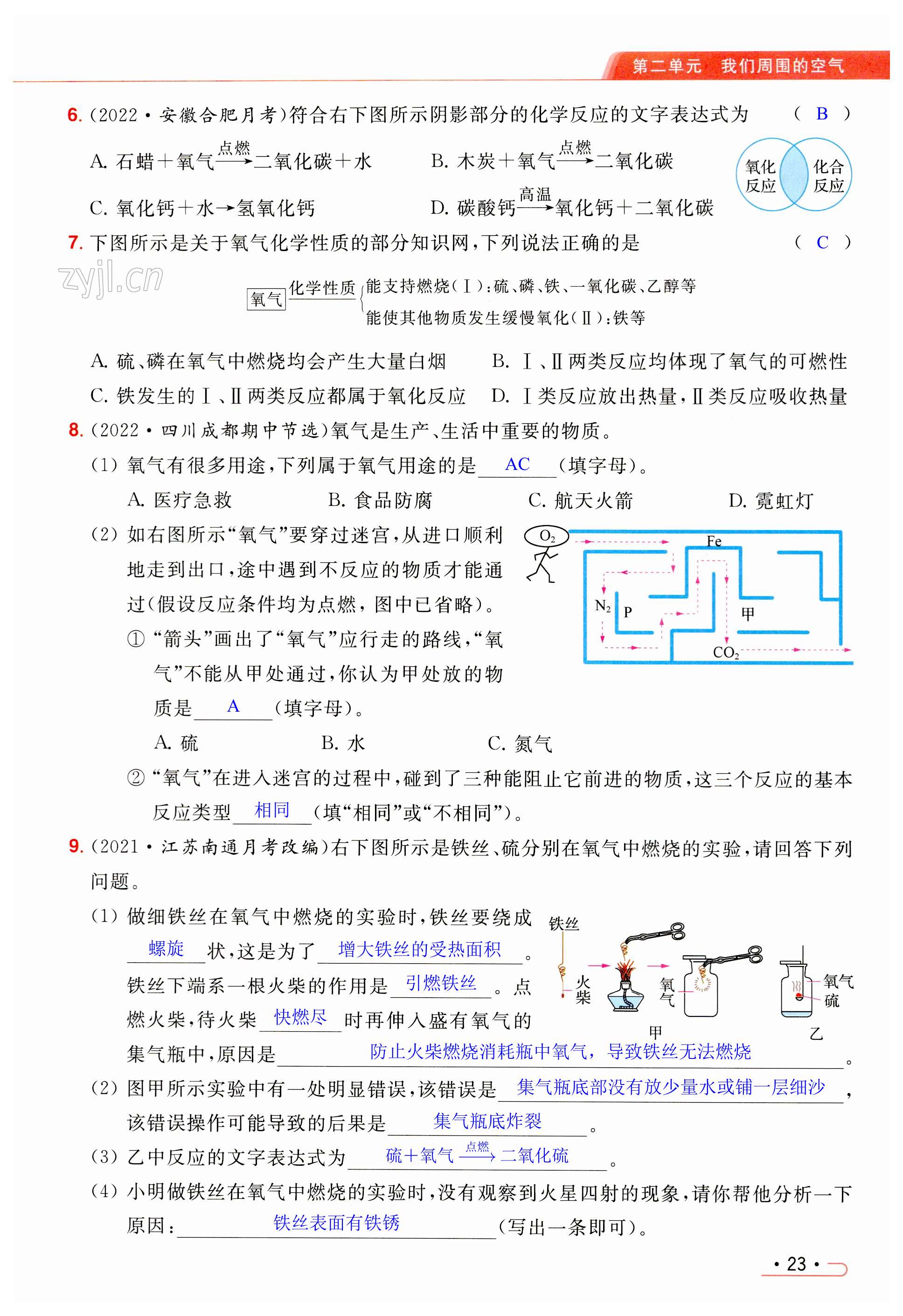 第23页