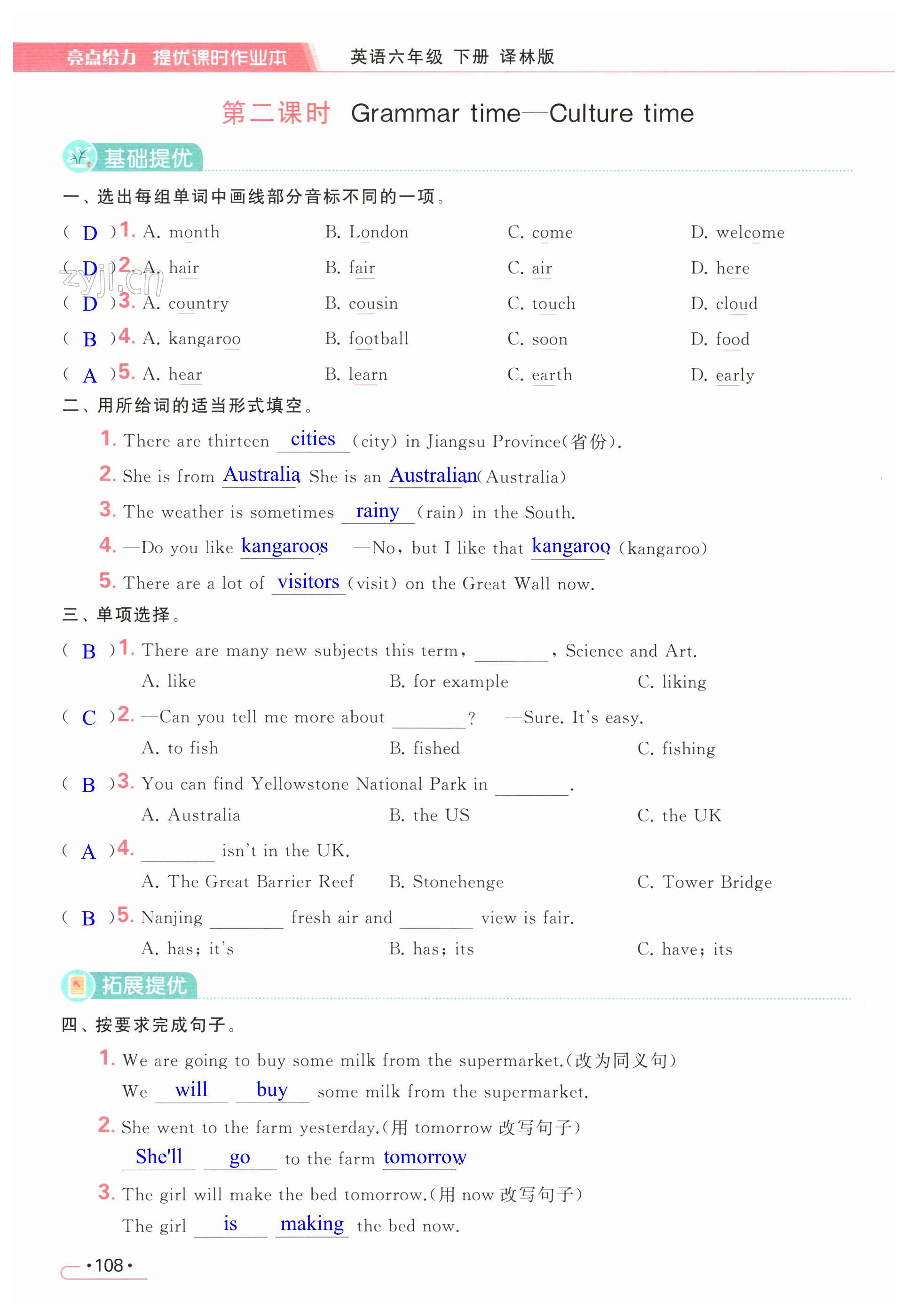 第108页