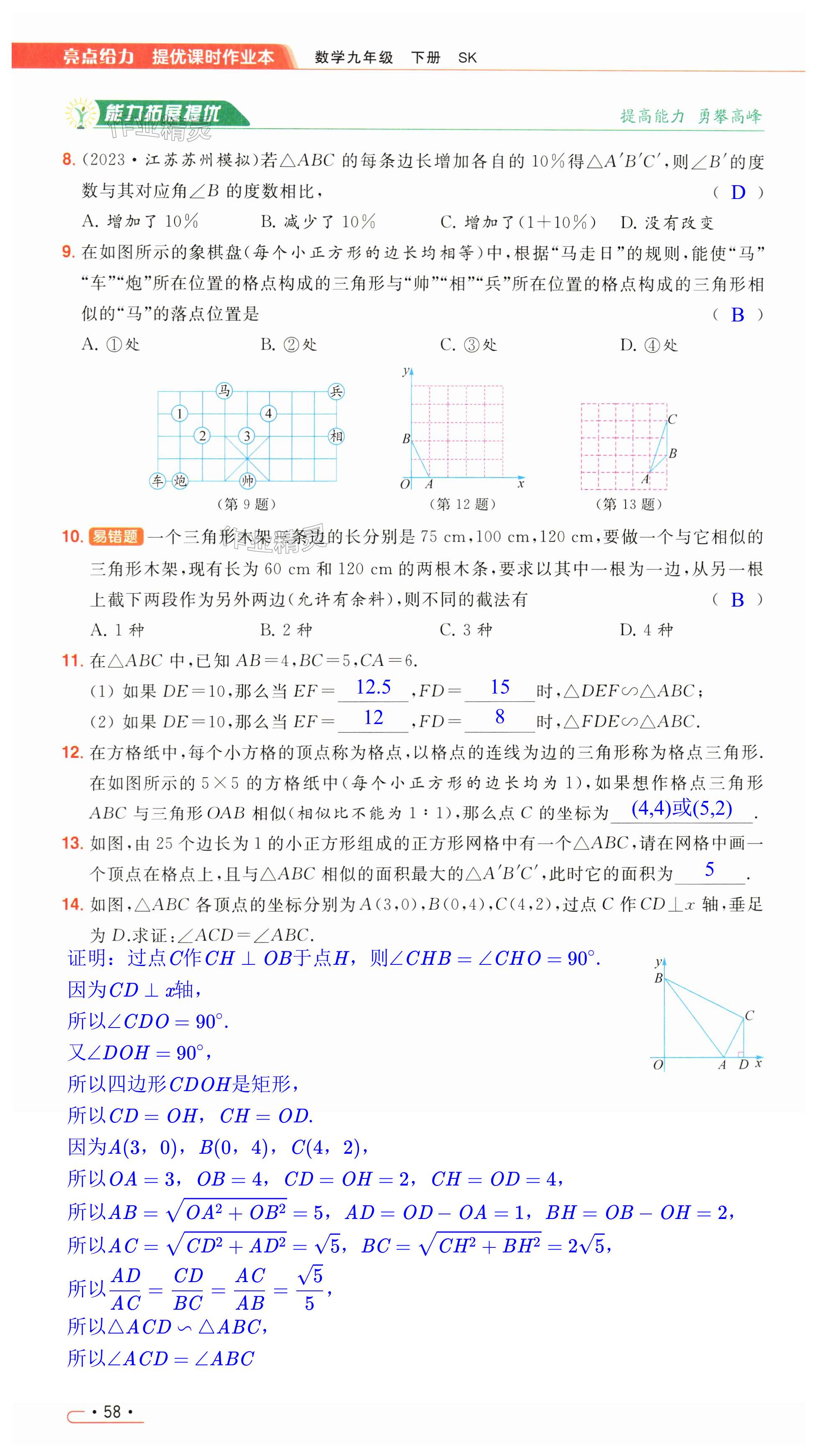 第58页