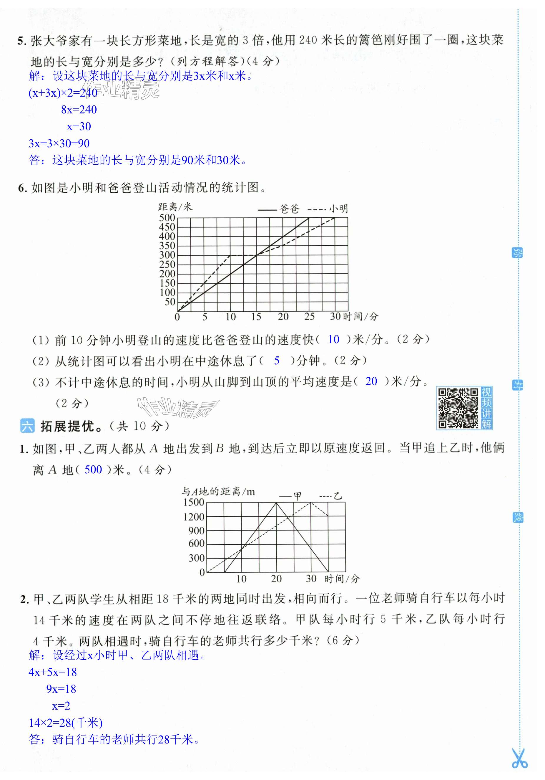 第60页