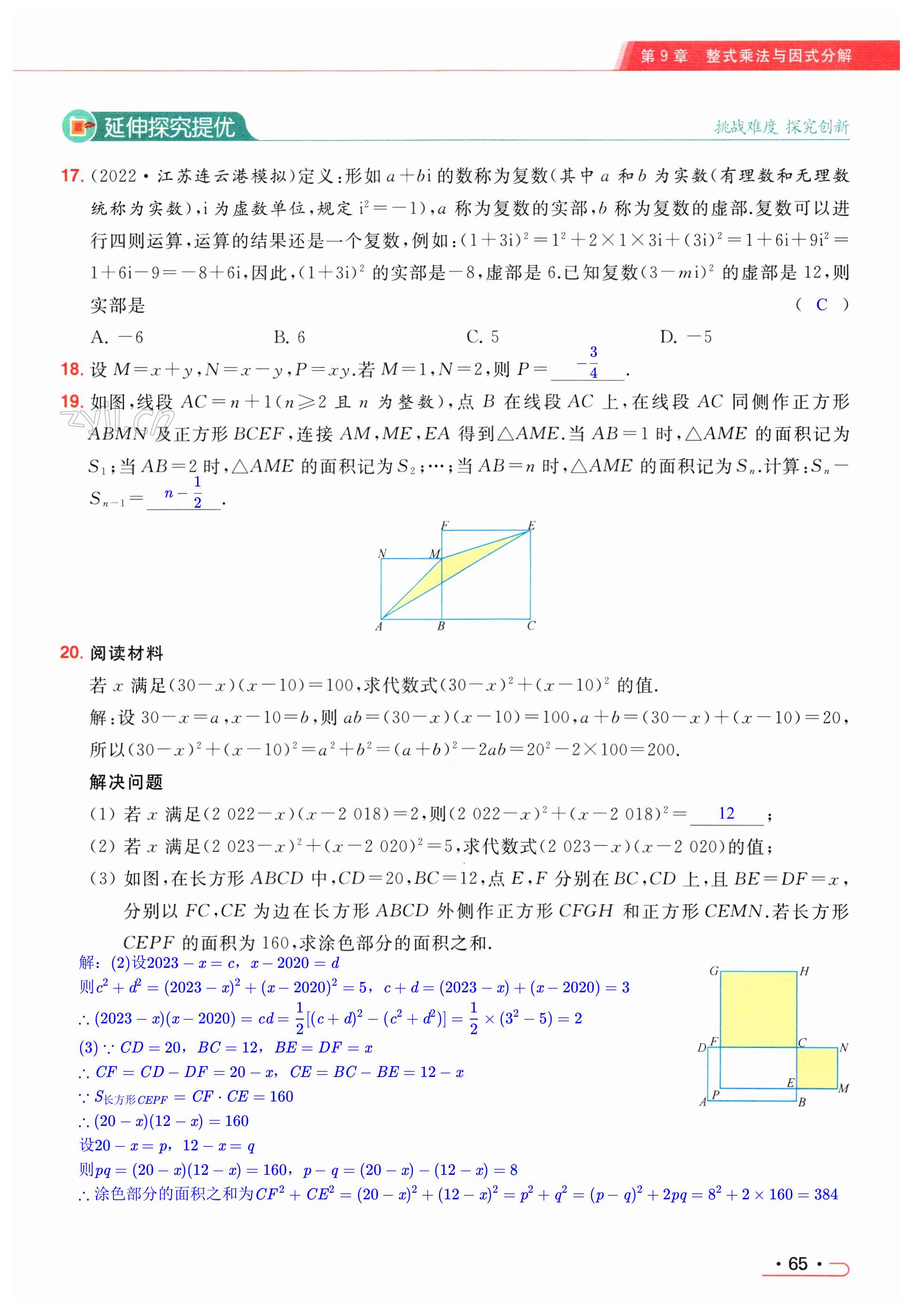 第65页