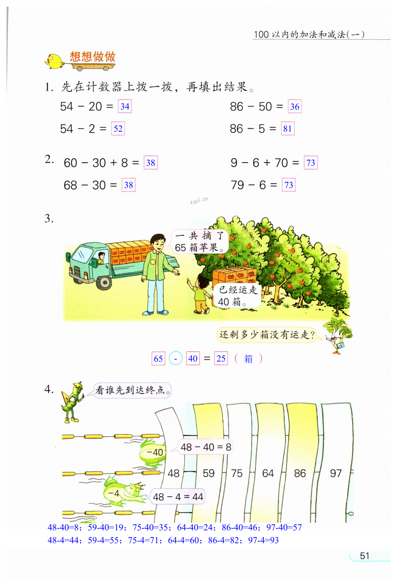 第51页