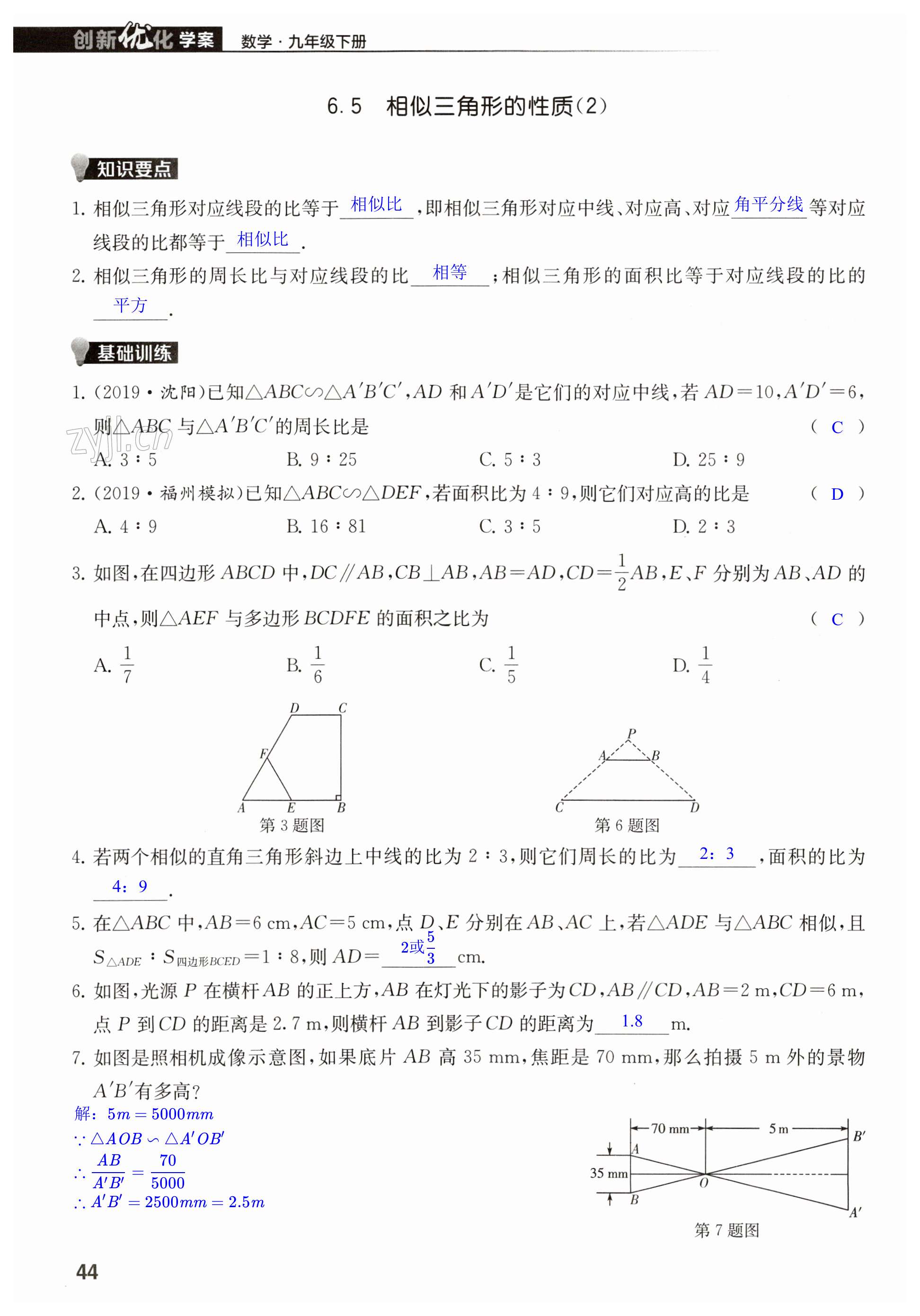第44页