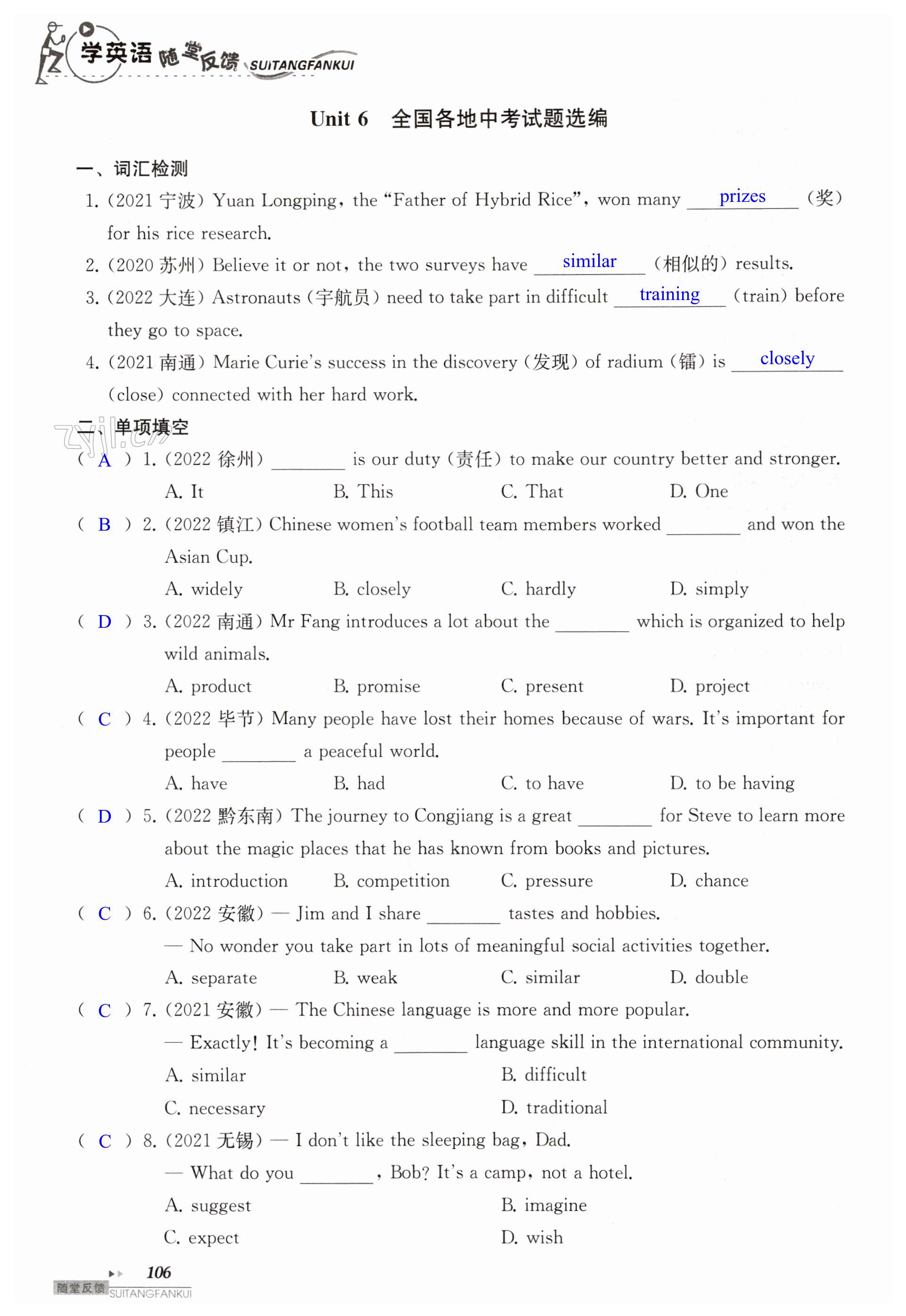 第106页