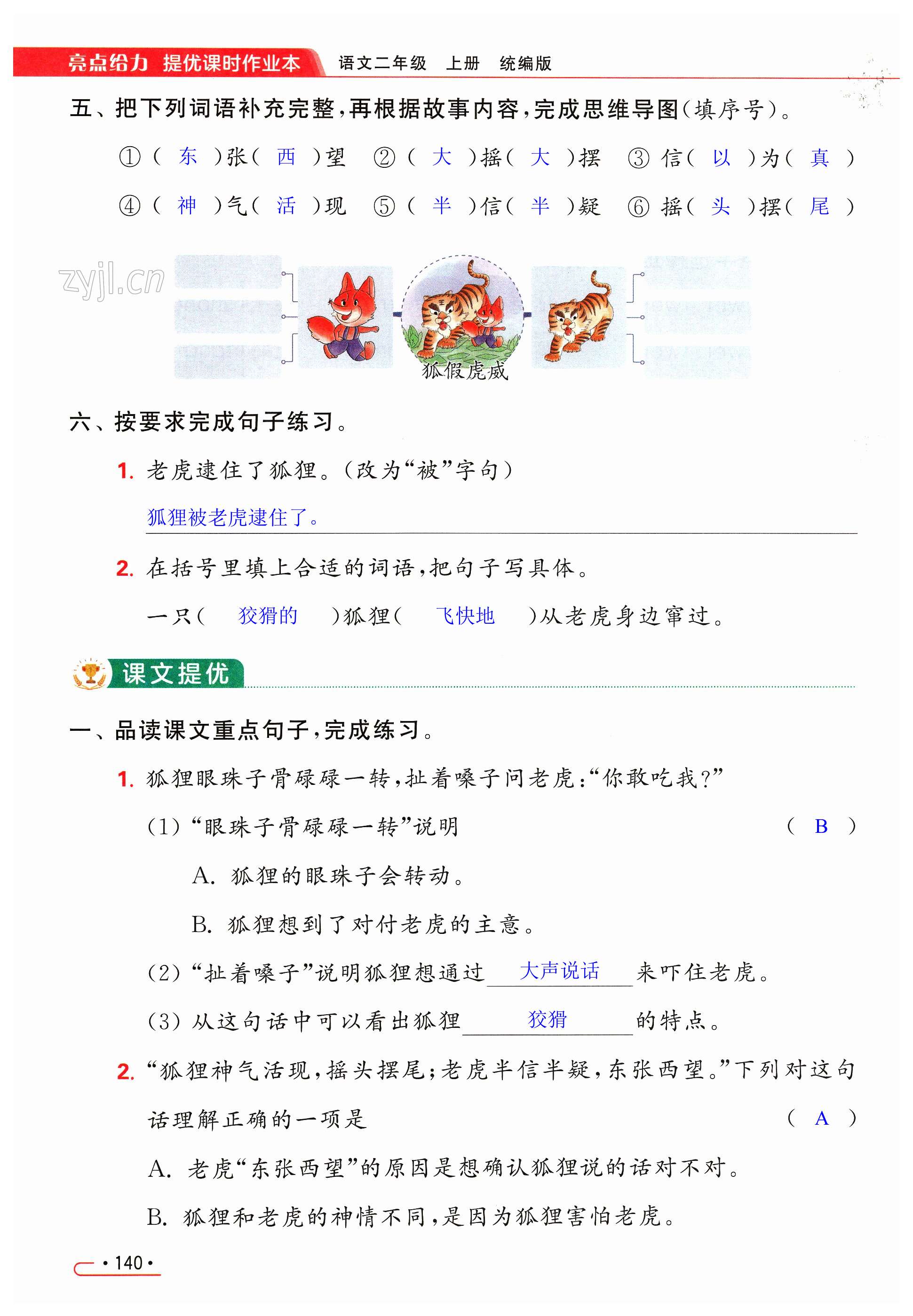 第140页
