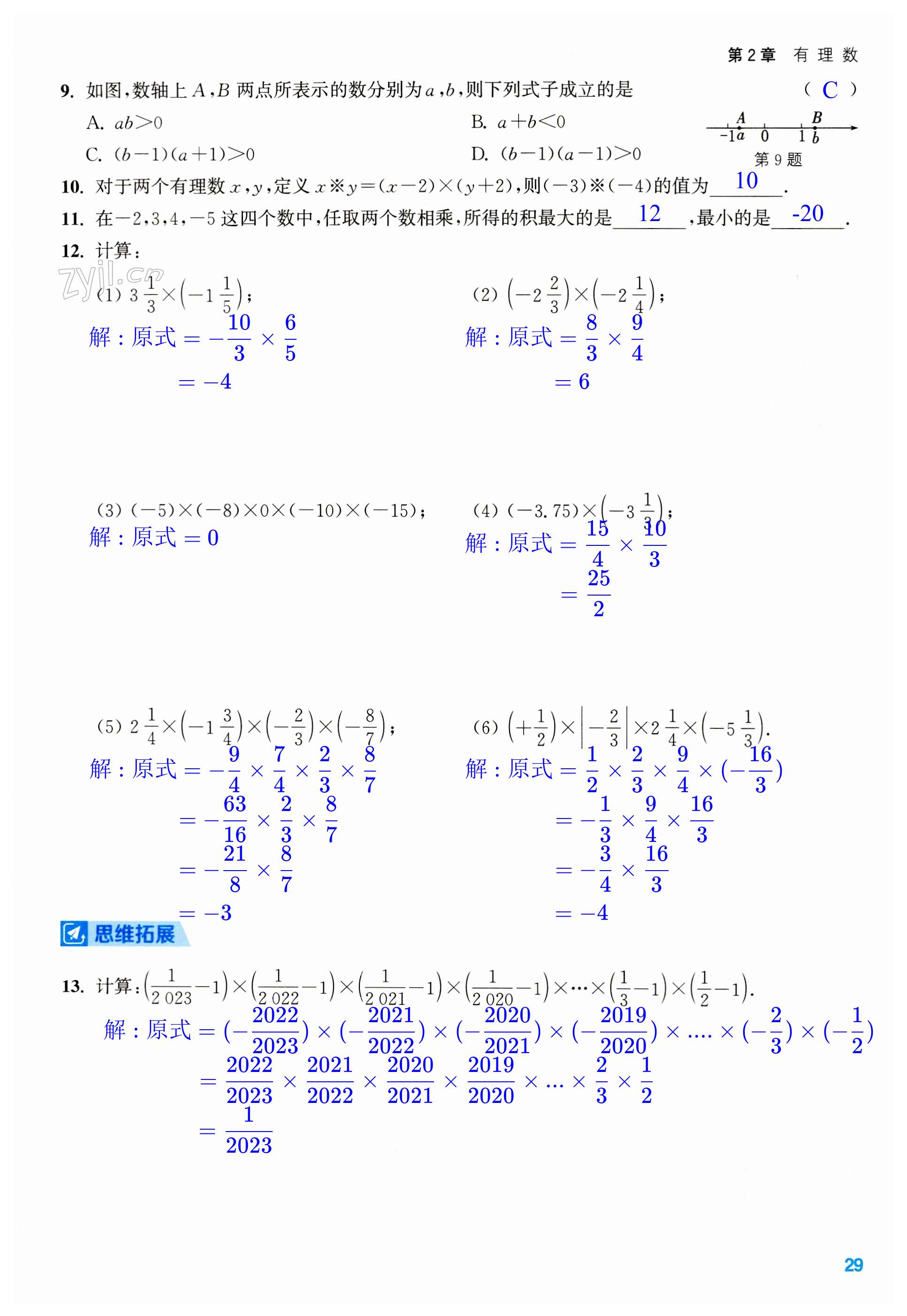 第29页