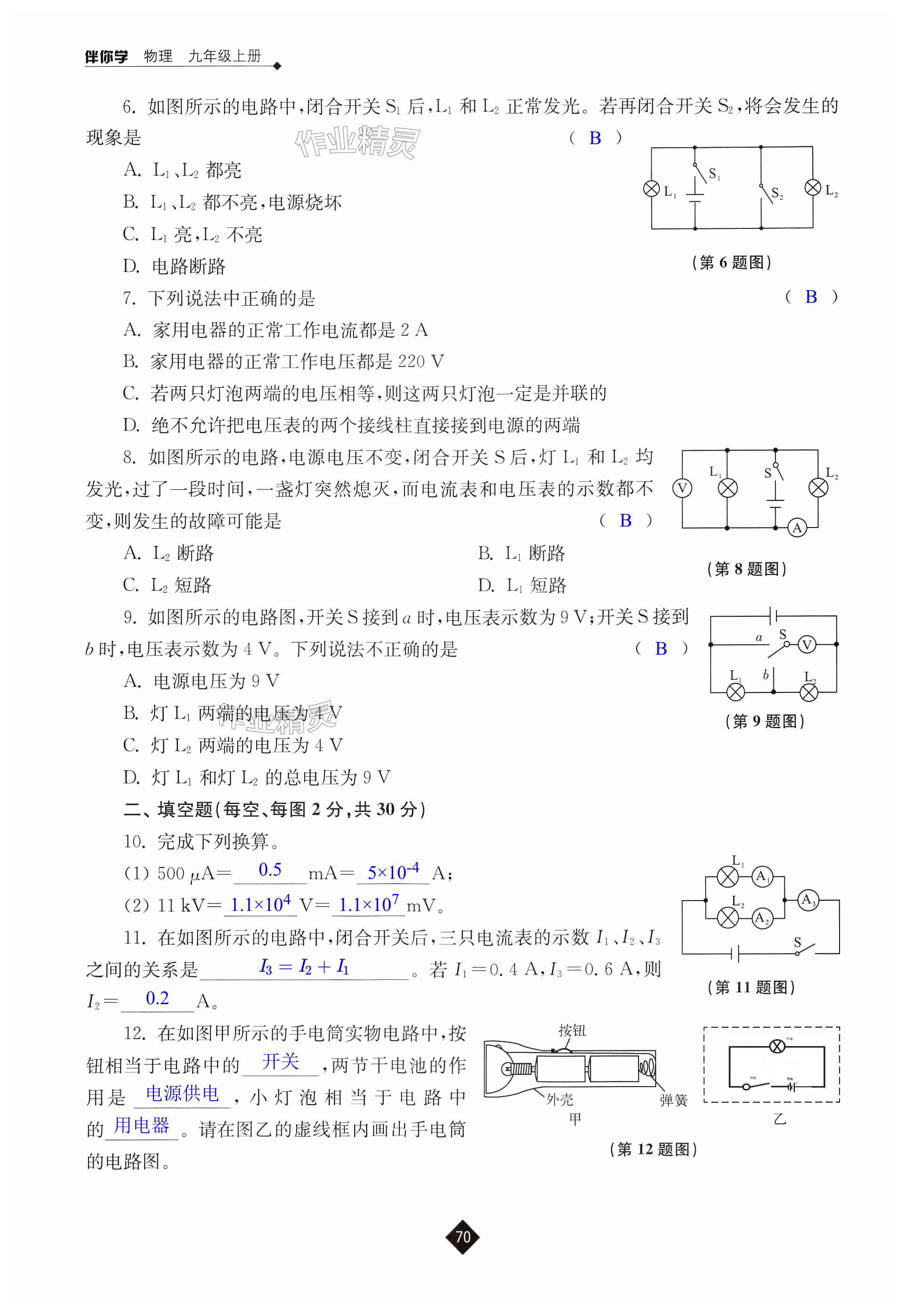 第70頁