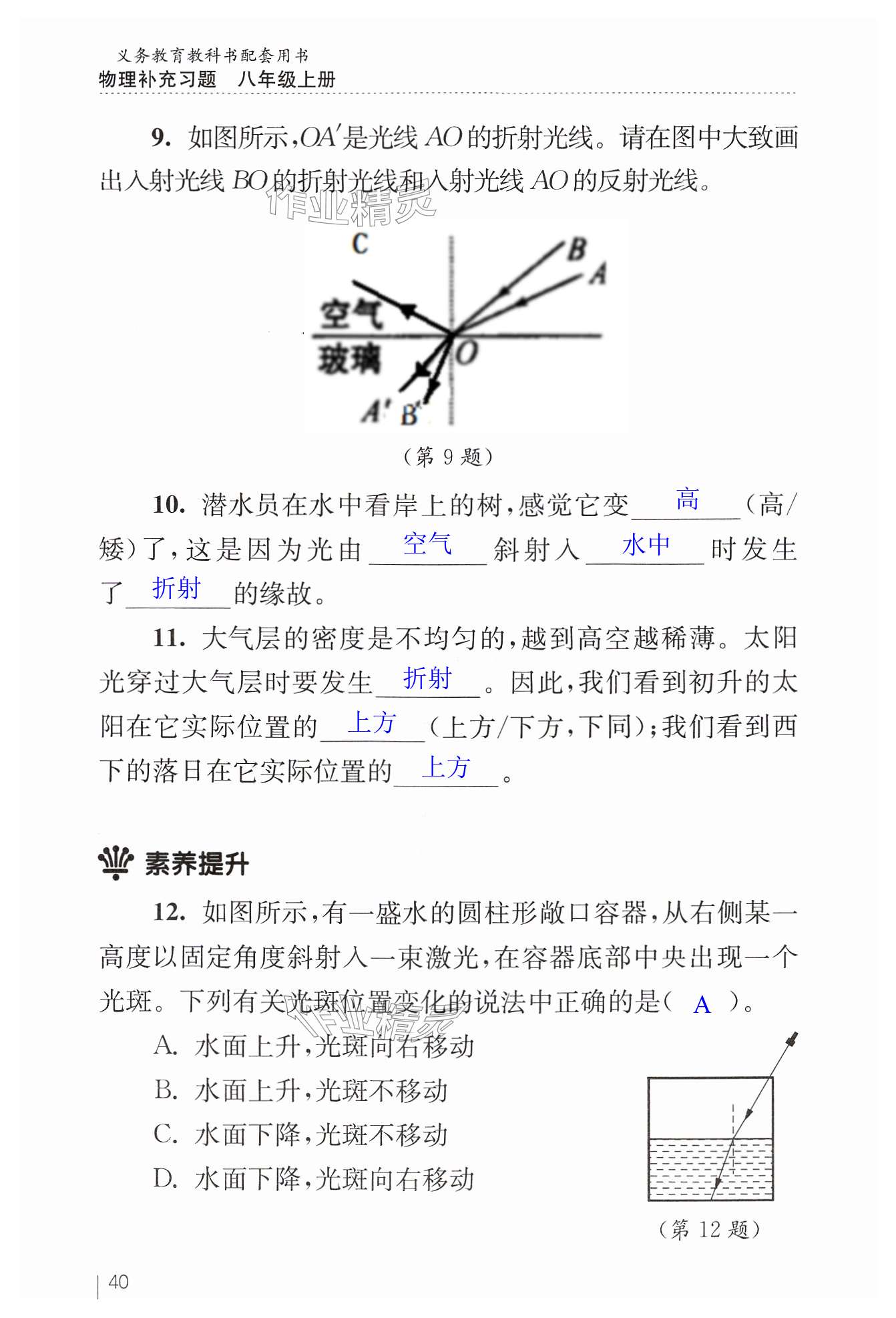 第40頁