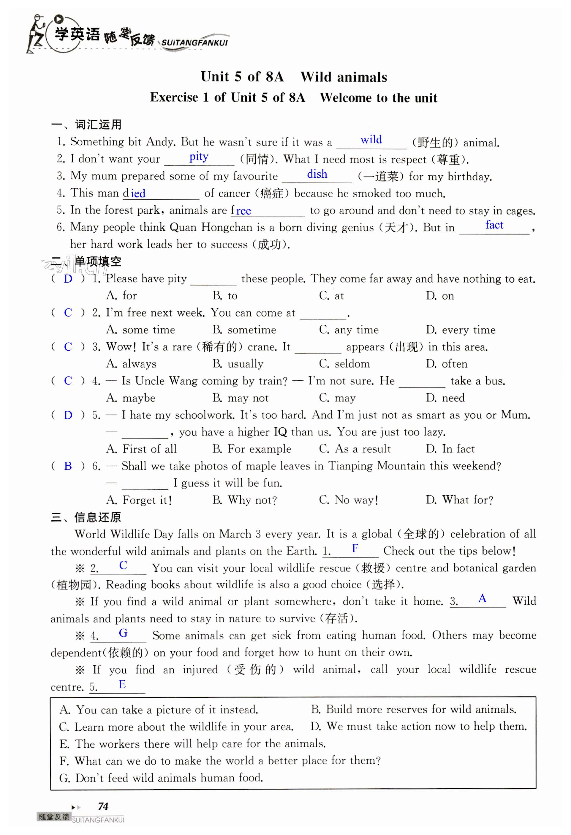 第74页