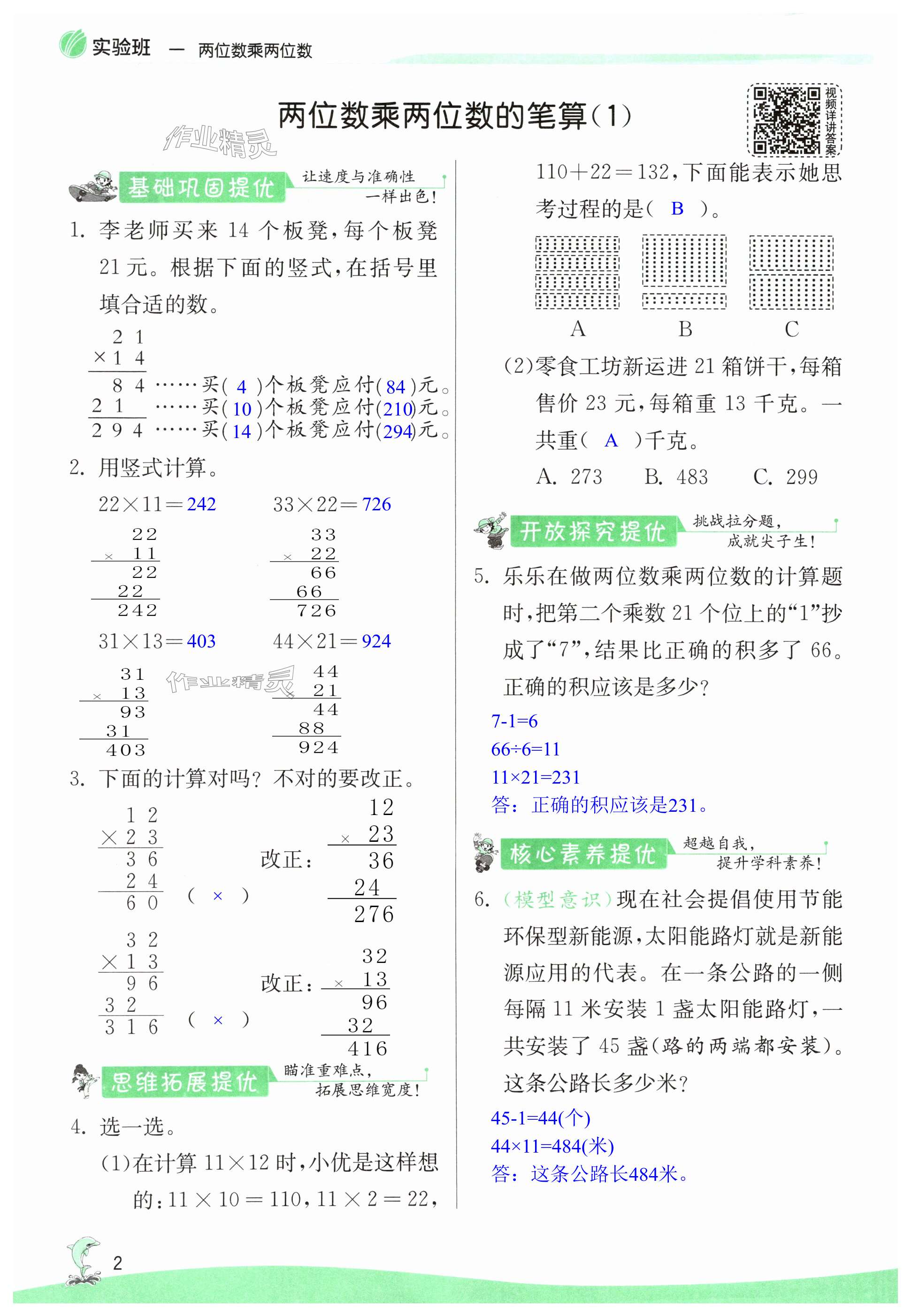 第2頁